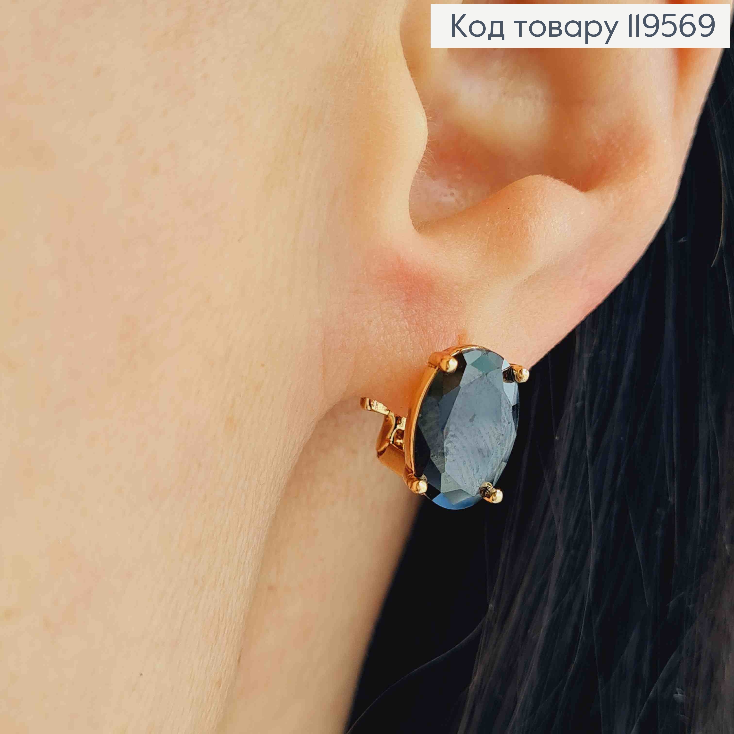 Серьги с черным камнем, 1,2см, итальянская застежка, Xuping 18K 119569 фото 1