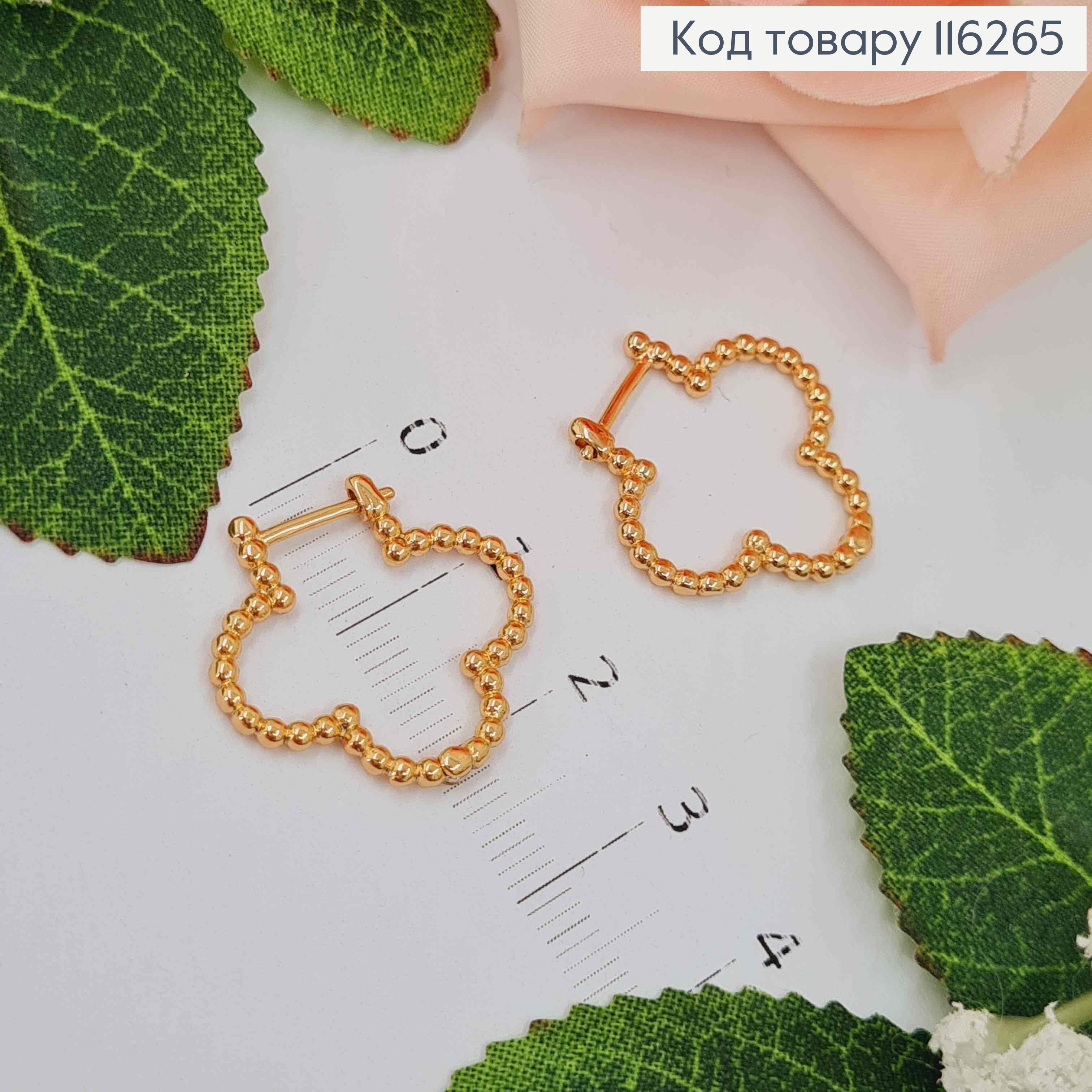 Серьги Van Cleef, из шариков, 2см. англ. зам. Xuping 18К 116265 фото 1