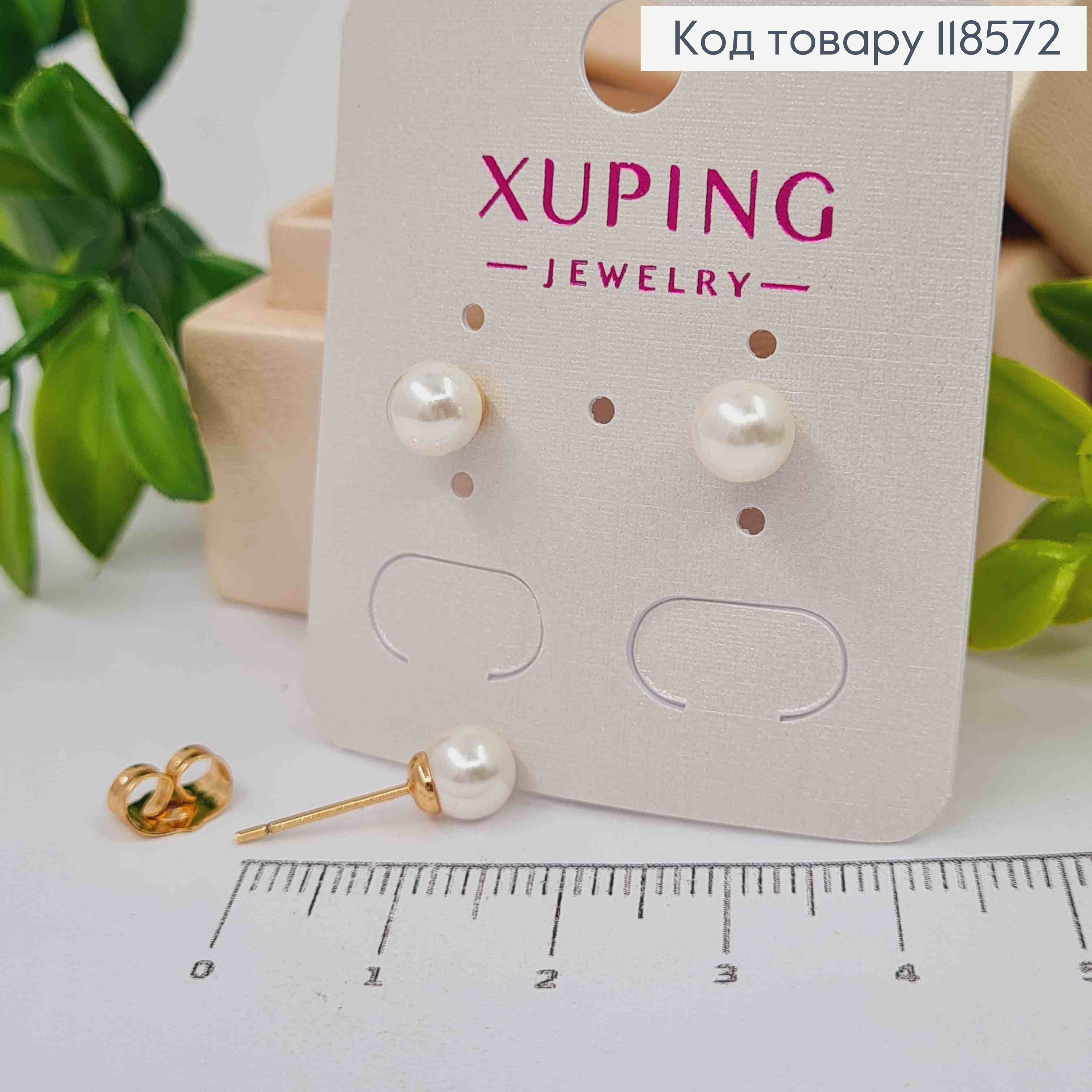 Серьги гвоздики "Жемчужинка", 6мм; Xuping 18К 118572 фото 2