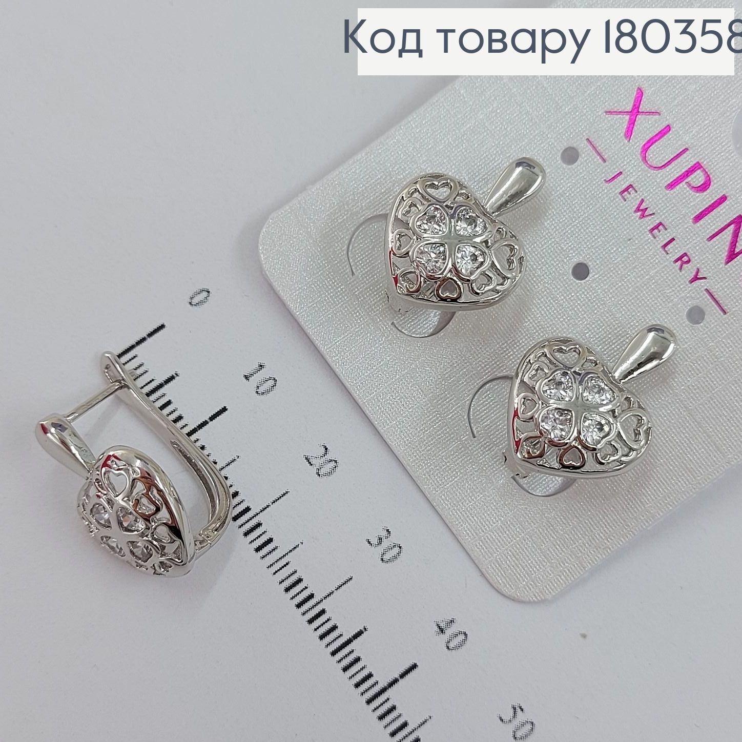 Серьги Ажурная сердечко с камнями родированным медзолото Xuping 180358 фото 2