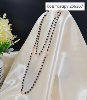 Бижутерия на шию Шанель с черными бусинками (70см) Fashion Jewelry 236267 фото