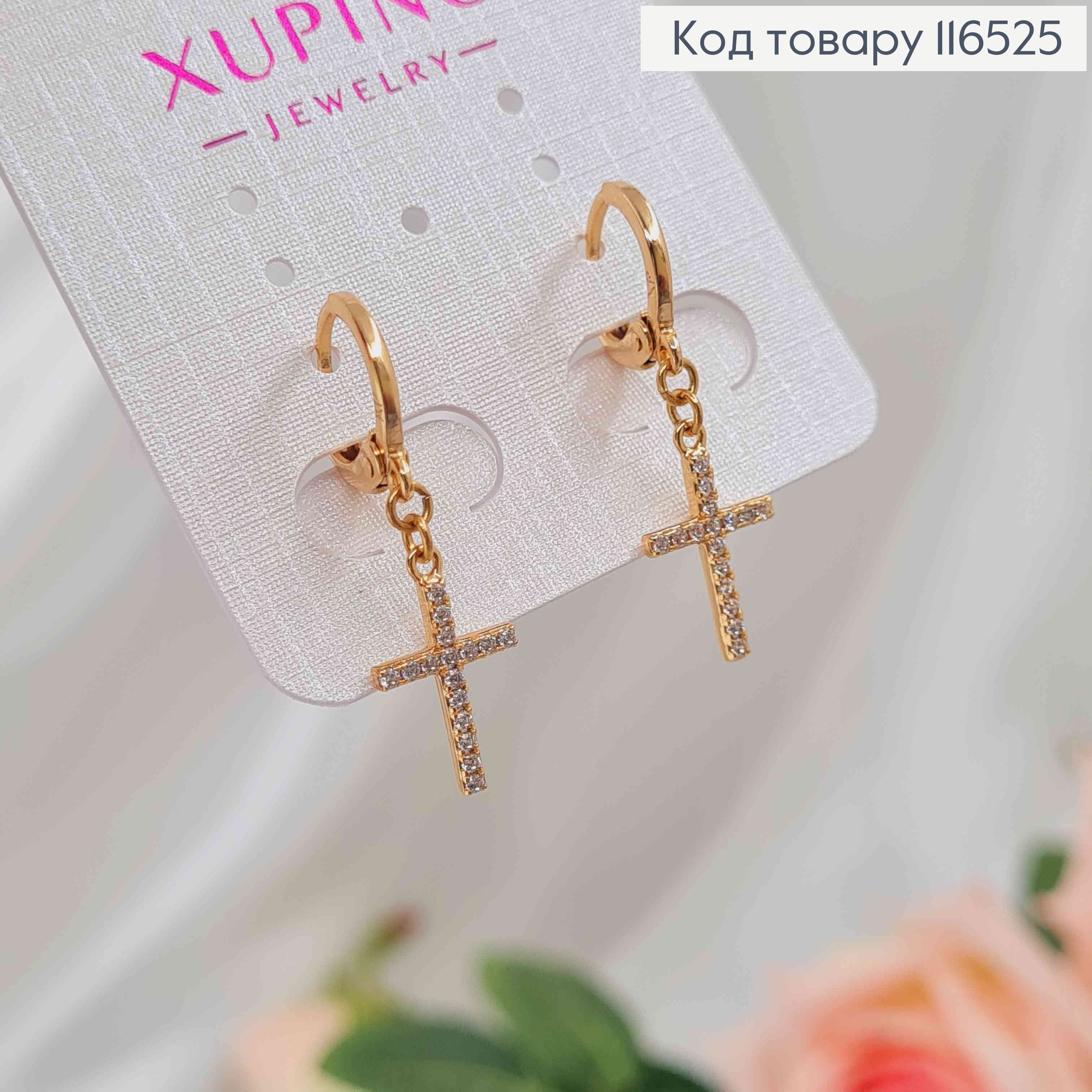 Серьги кольца 1см, с подвеской крестиками в камешках, 1,5см, Xuping 18K 116525 фото 2