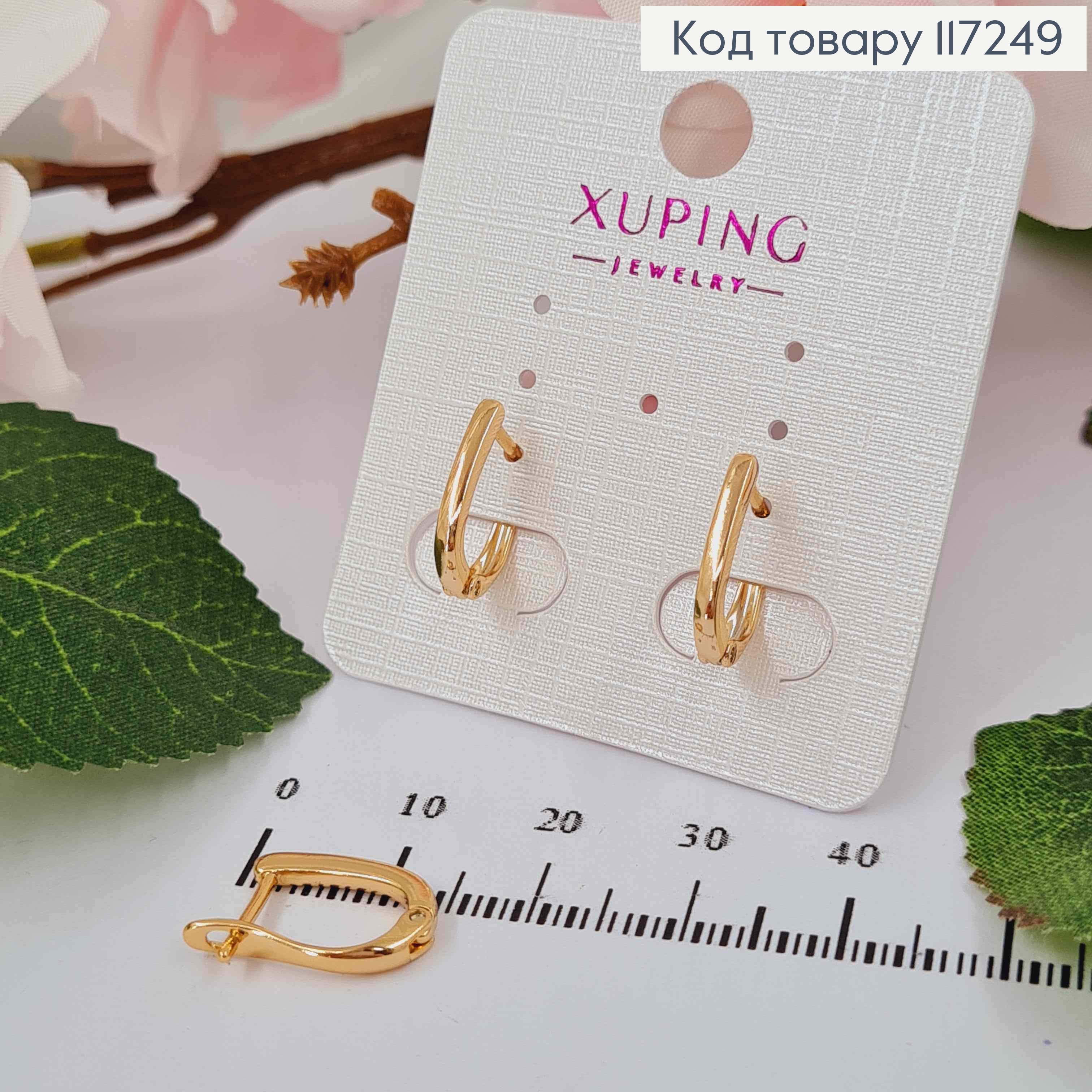 Серьги овальные изысканно ПРОСТЫЕ, высота 1,5см, английская застежка XUPING 18K 117249 фото 1