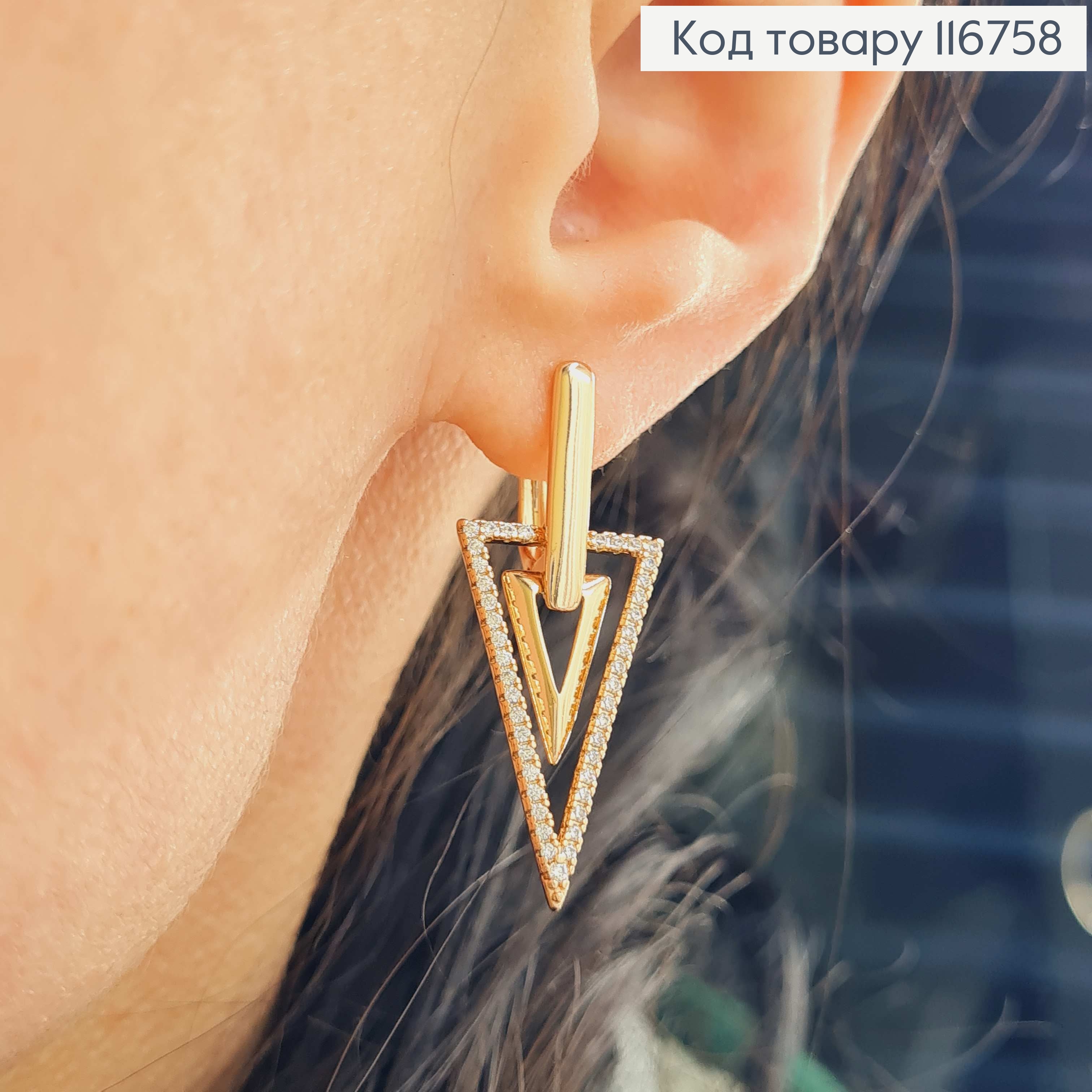 Серьги, "Два треугольника", с камешками, 2,5см, англ. застежка, Xuping 18К 116758 фото 1