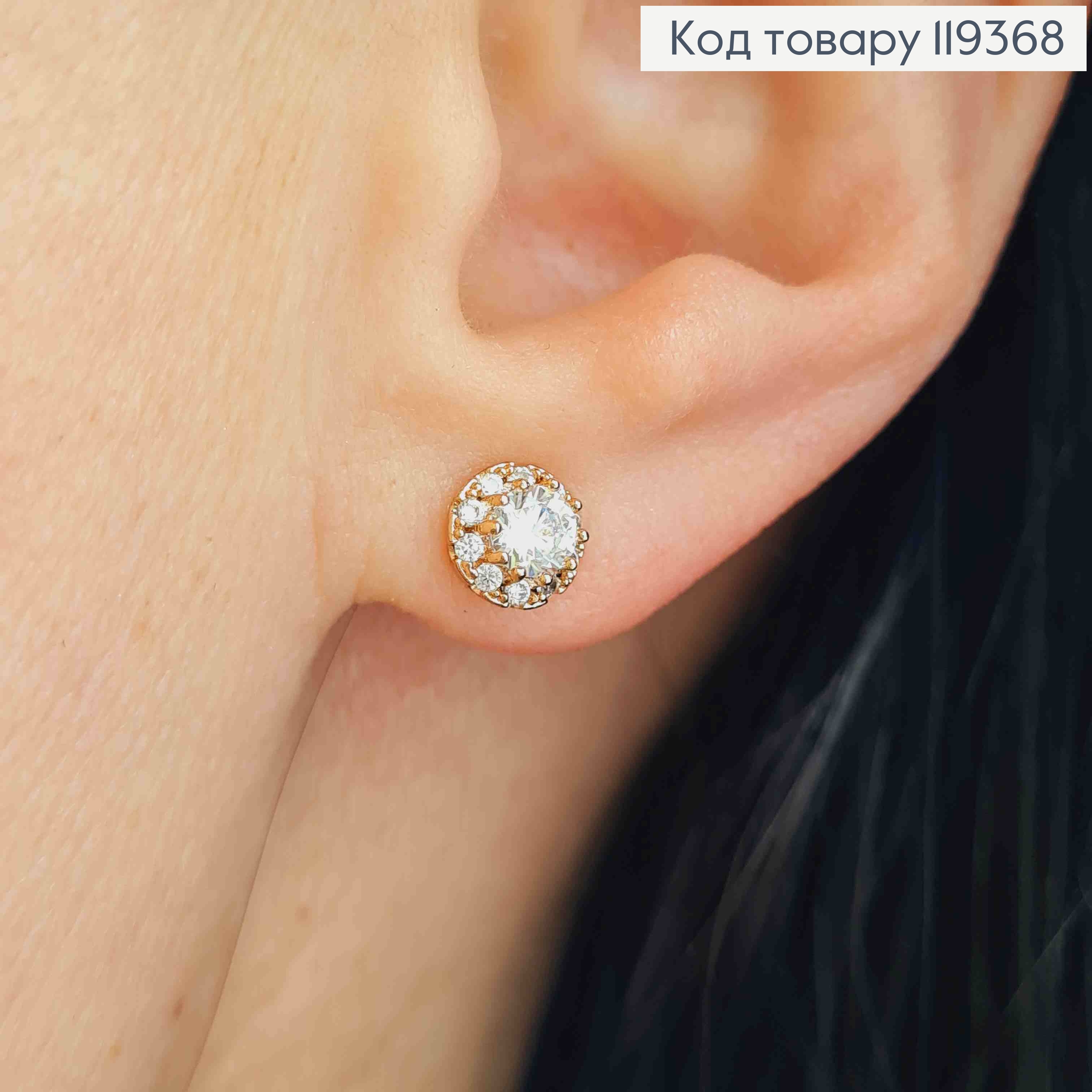 Серьги гвоздики Блестящие камешки в оправе из камней, 0,6 см, Xuping 18K 119368 фото 2