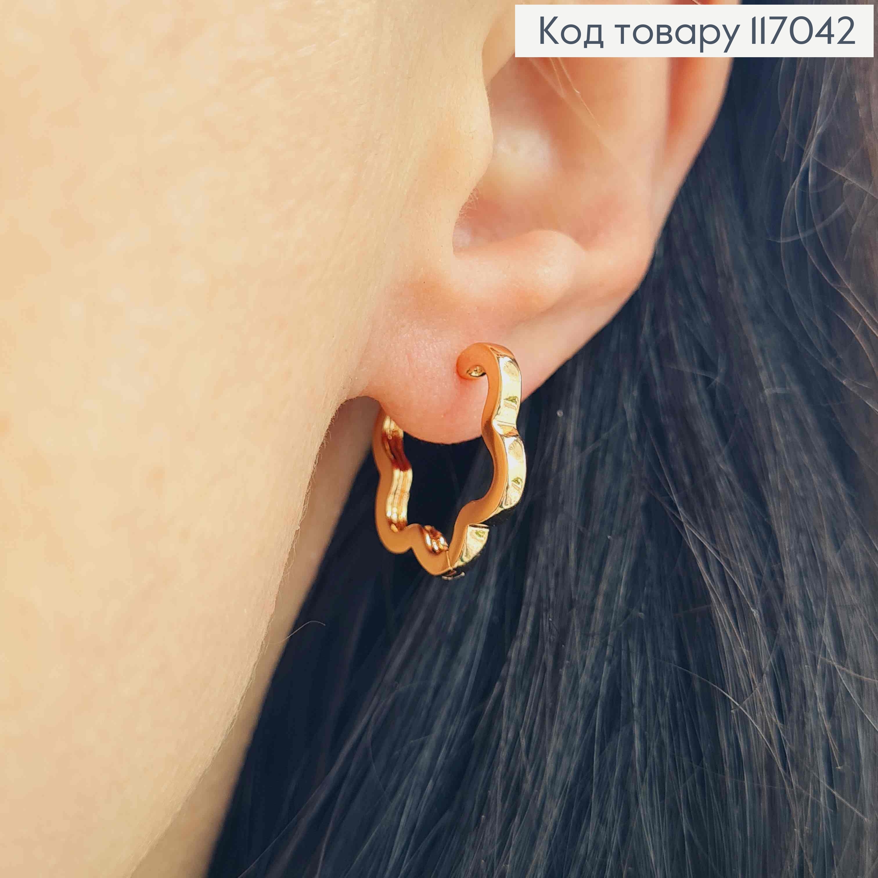 Сережки кільця у вигляді квіточки, 1,5см, Xuping 18K 117042 фото 1