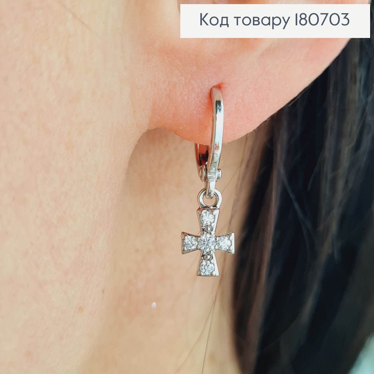 Сережки родовані кільця з підвісками Хрестами в камінцях, 2*0,5см, Xuping 180703 фото 1