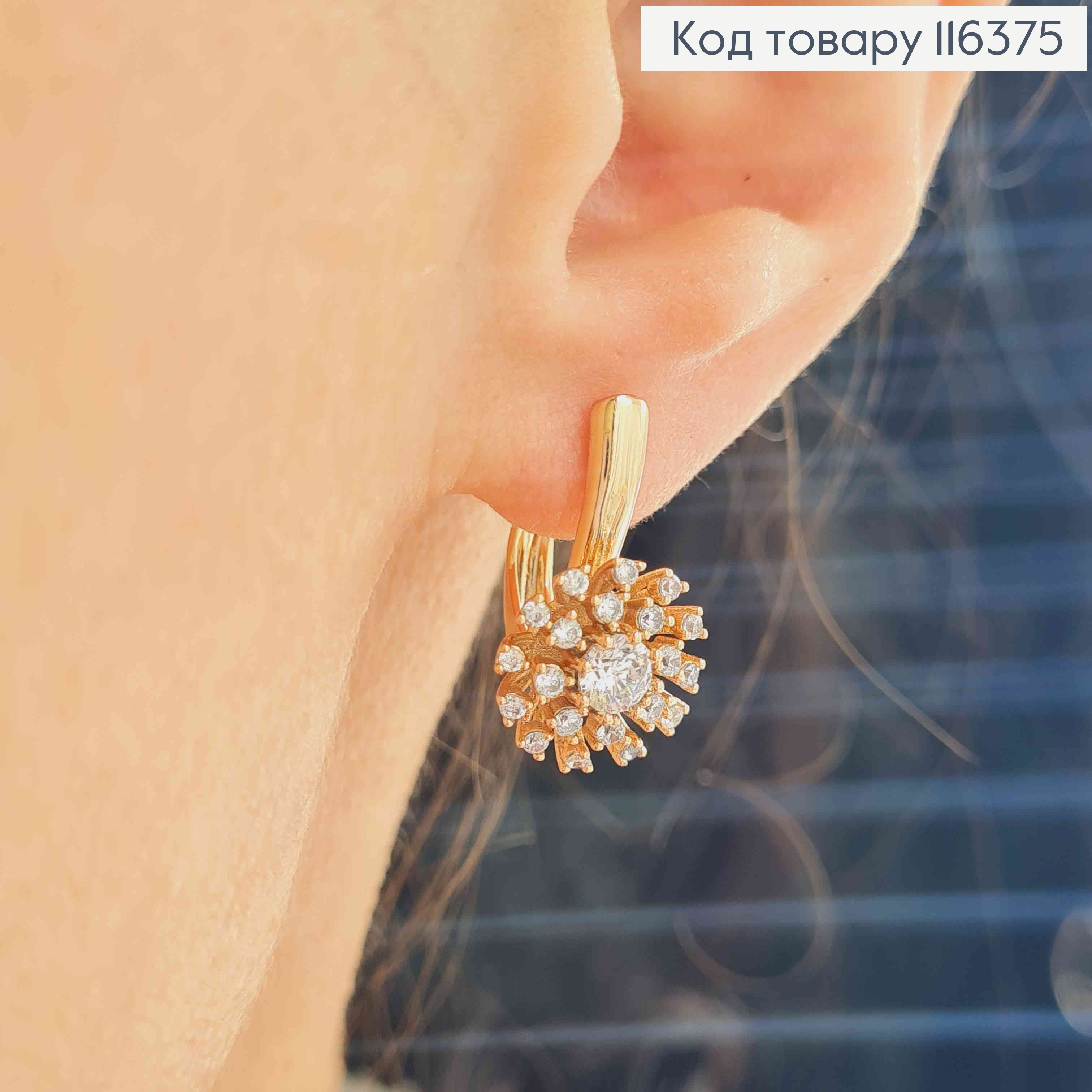 Серьги "Кульбабка" с камешками, 2см, англ. застежка, Xuping 18K 116375 фото 1