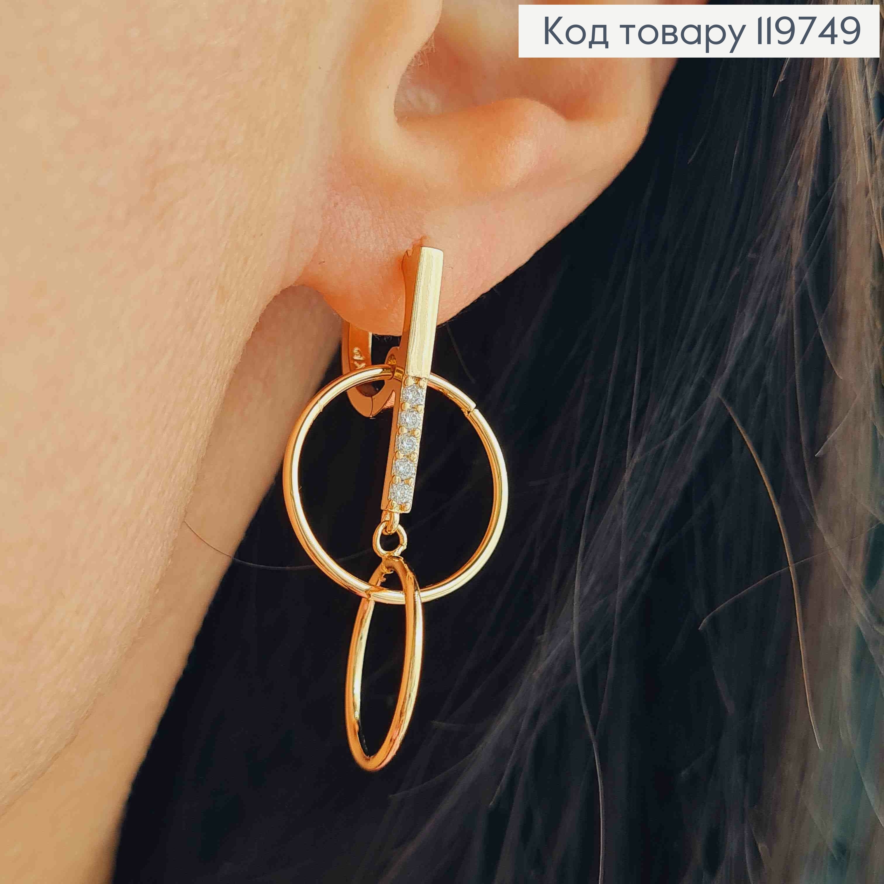 Серьги кольца "Иллюзия" с подвеской и блестящими камешками, диаметр 1,2см, дл. 3,5см, Xuping 18К 119749 фото 1