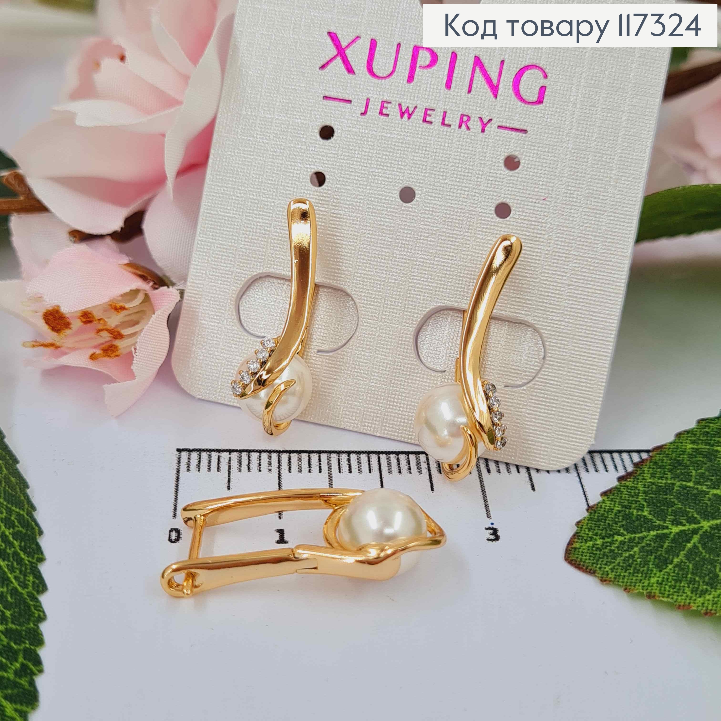 Серьги с жемчужиной окутанной завитками с камешками, дл. 2,5см, англ застежка, Xuping 18К 117324 фото 1