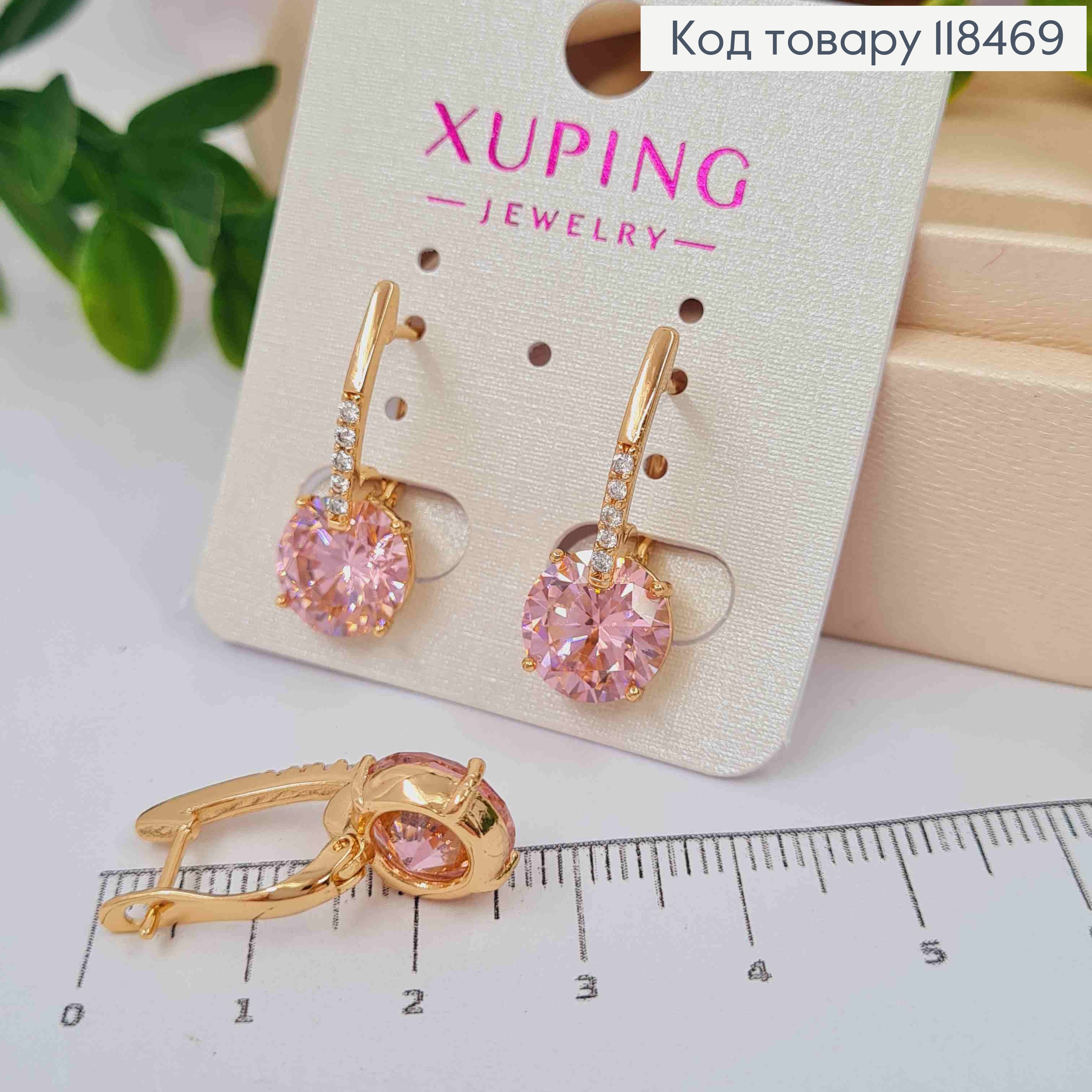 Сережки з Рожевим каменем, 2,5см, англ. застібка, XUPING 18K 118469 фото 1