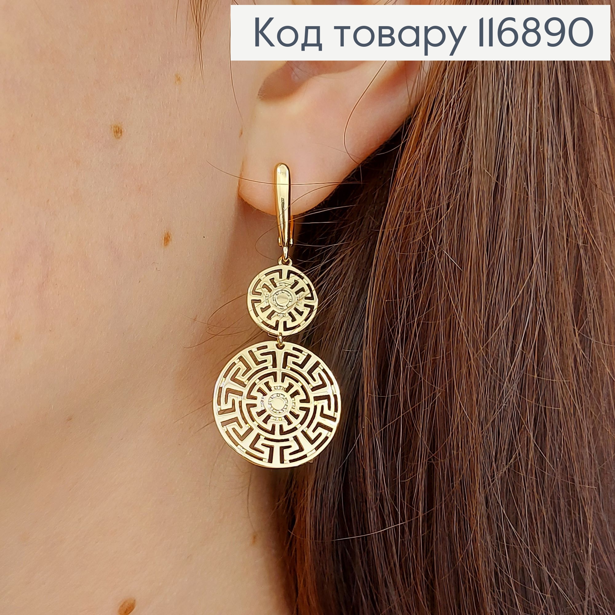 Серьги, с подвеской "Лабиринт Судьбы", (Версаче) 4,5см, англ. Xuping 18K 116890 фото 1