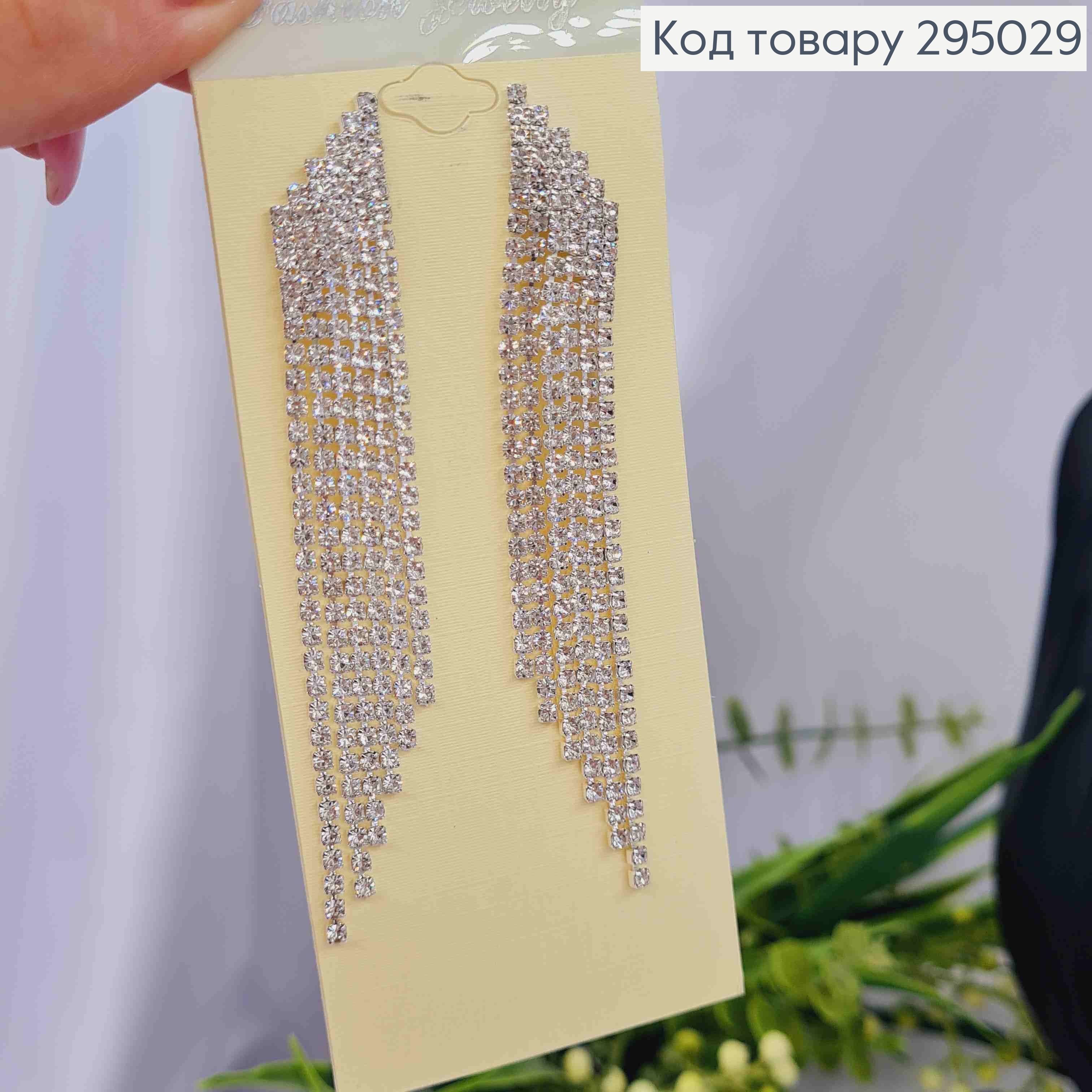Вечірні-Весільні сережки гвоздики, з Блискучими камінцями в шість рядів, 9см, Срібного кольору 295029 фото 1