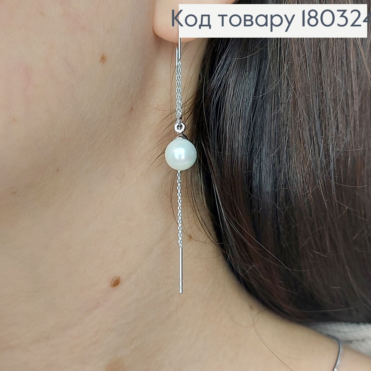 Сережки протяжки з перлинкою  родіроване медзолото Xuping 180324 фото 2