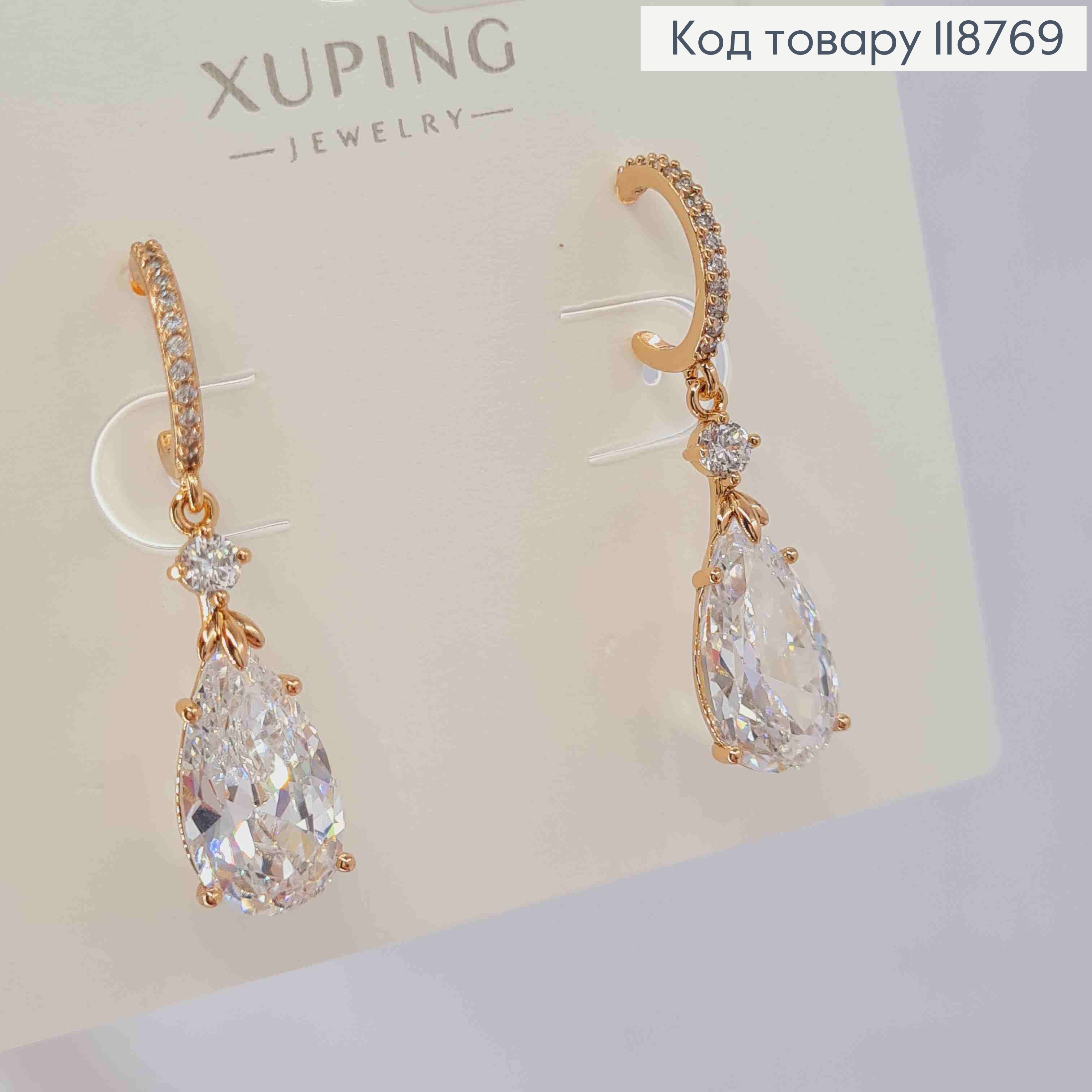 Сережки гвіздки з підвісним Блискучим каменем, 1,4+2,2см, Xuping 18K 118769 фото 2