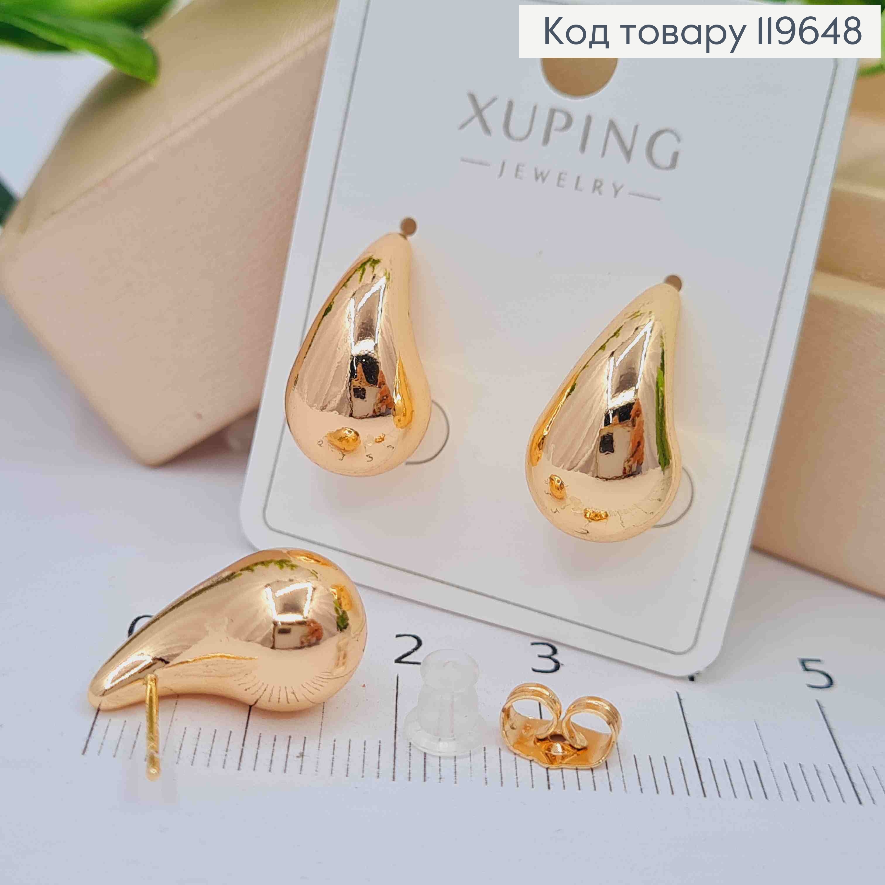 Серьги гвозди "Капельки", длина 1,9см, Xuping 18К 119648 фото 1