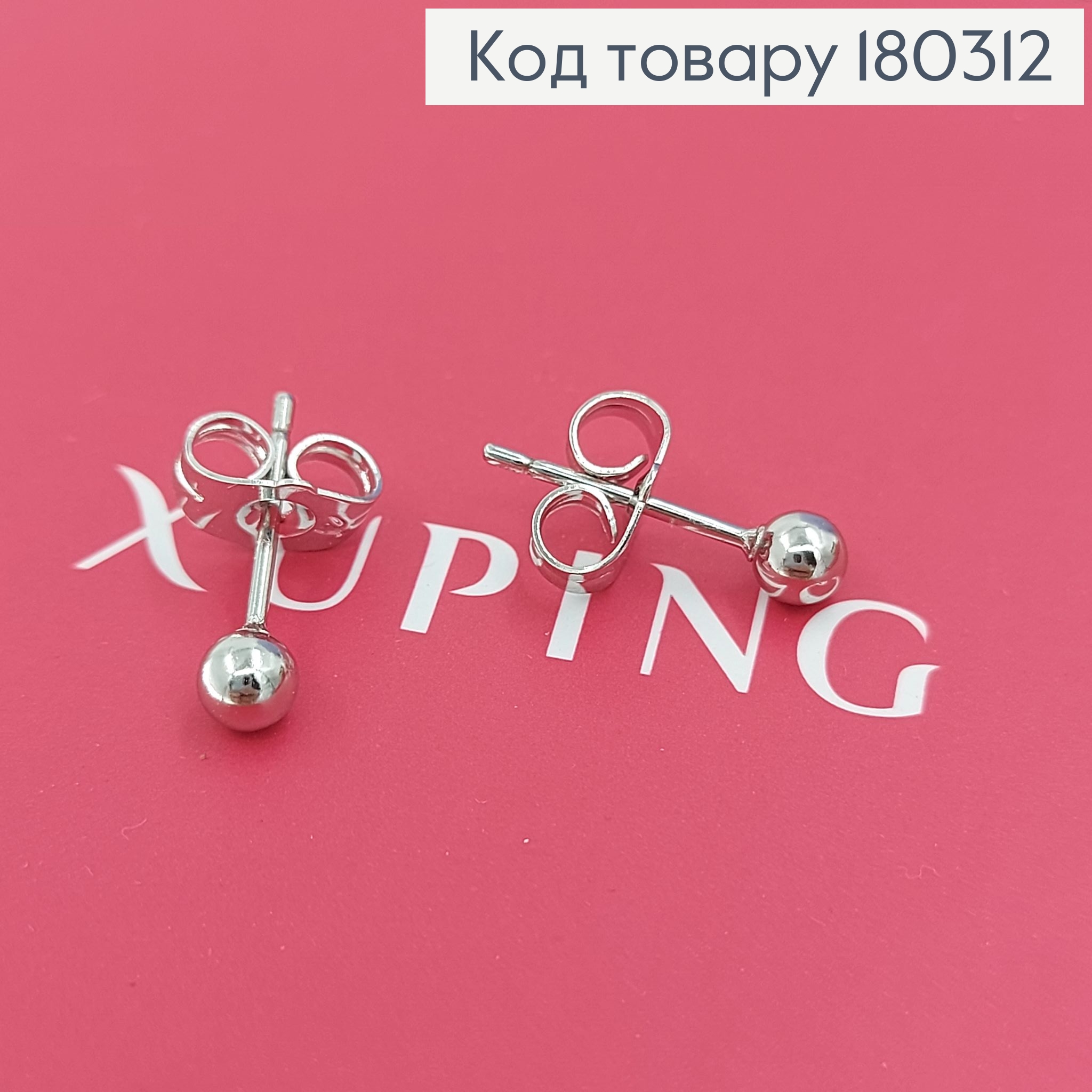 Сережки гвіздки з кулею родіроване медзолото Xuping 180312 фото 3