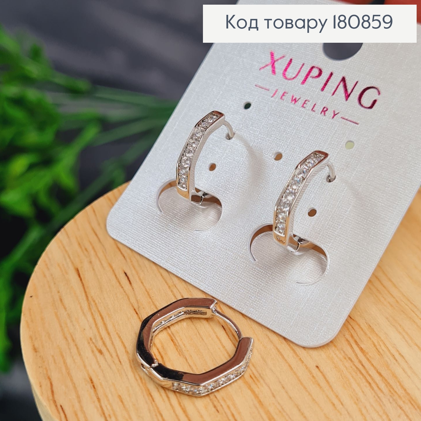 Сережки кольца родированые Шестиугольники с камнями, 1,5см, Xuping 180859 фото 1