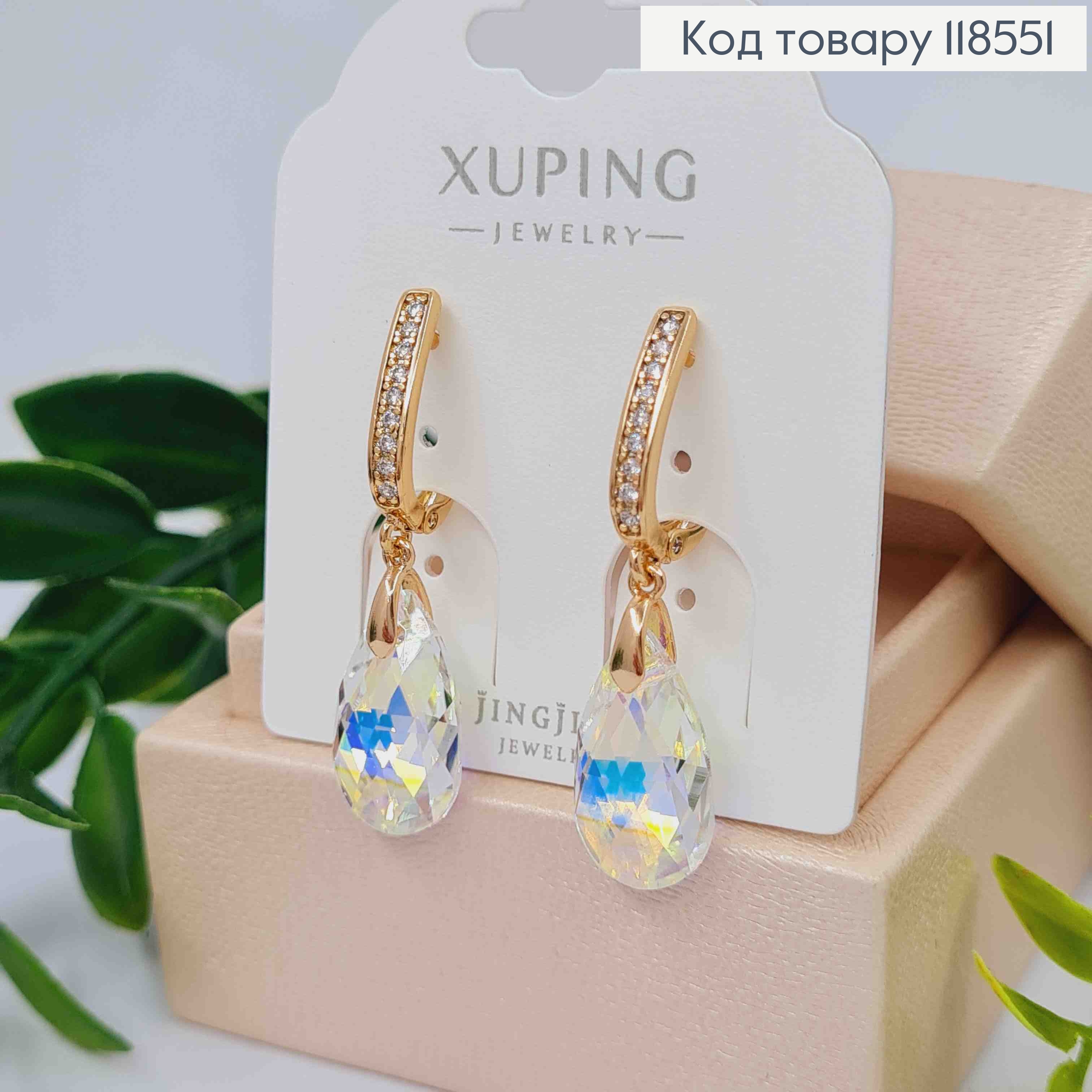 Серьги с подвесным Блестящим камнем Сваровски, 1,4+1,9 см, англ. застежка, Xuping 18К 118551 фото 1