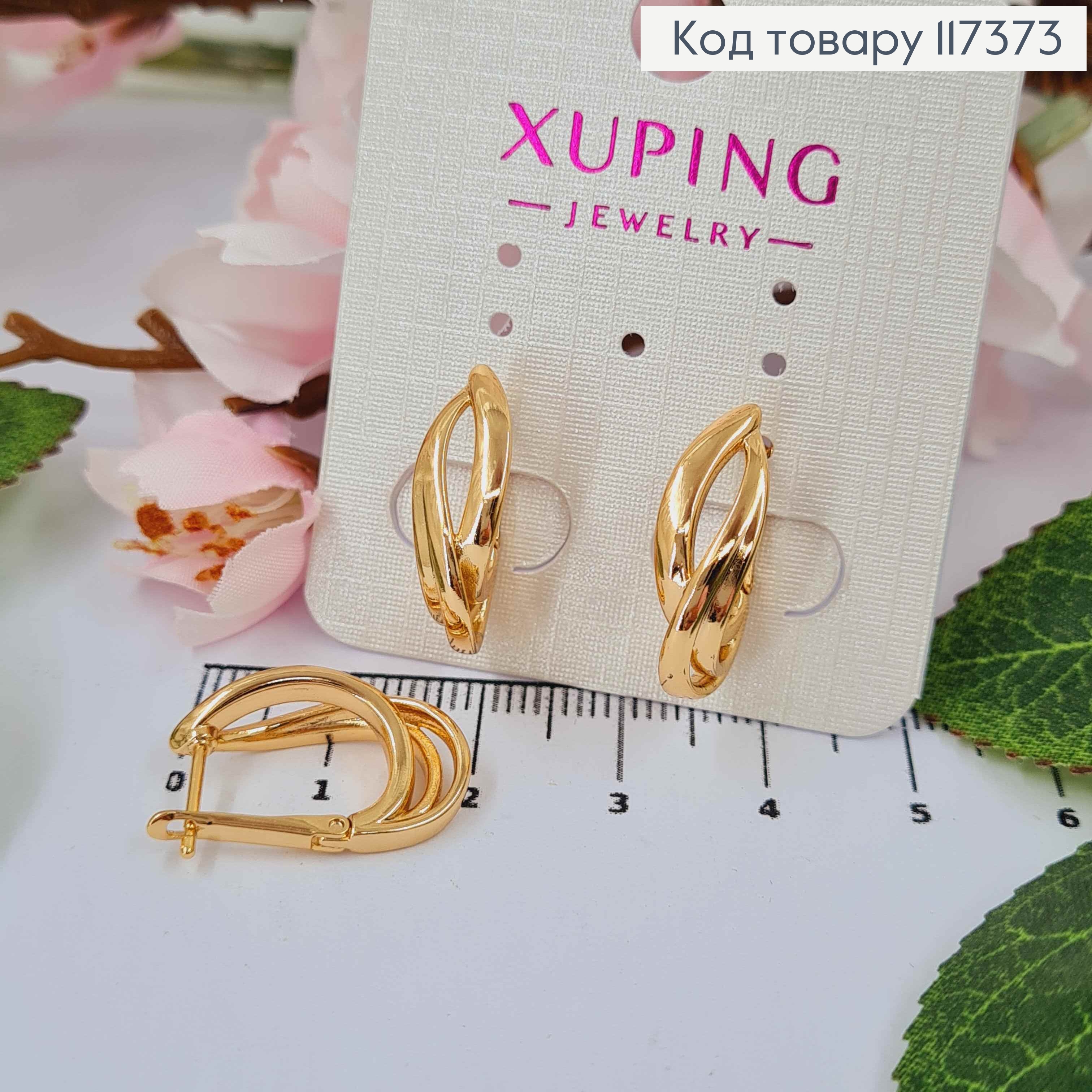 Серьги Овальные, длина 2см, англ застежка, XUPING 18K 117373 фото 1