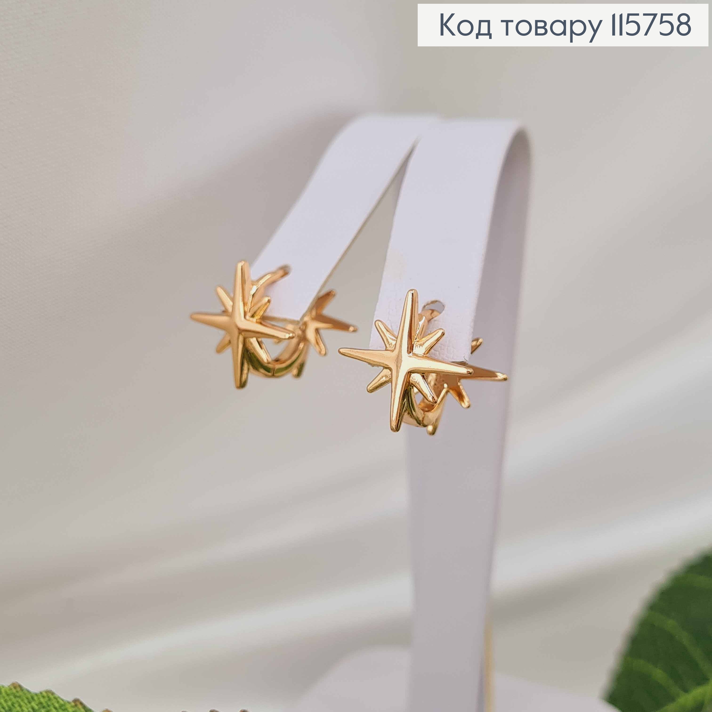 Сережки кільця 1см, "Нічна зірочка", 1,2см Xuping 18K 115758 фото 1