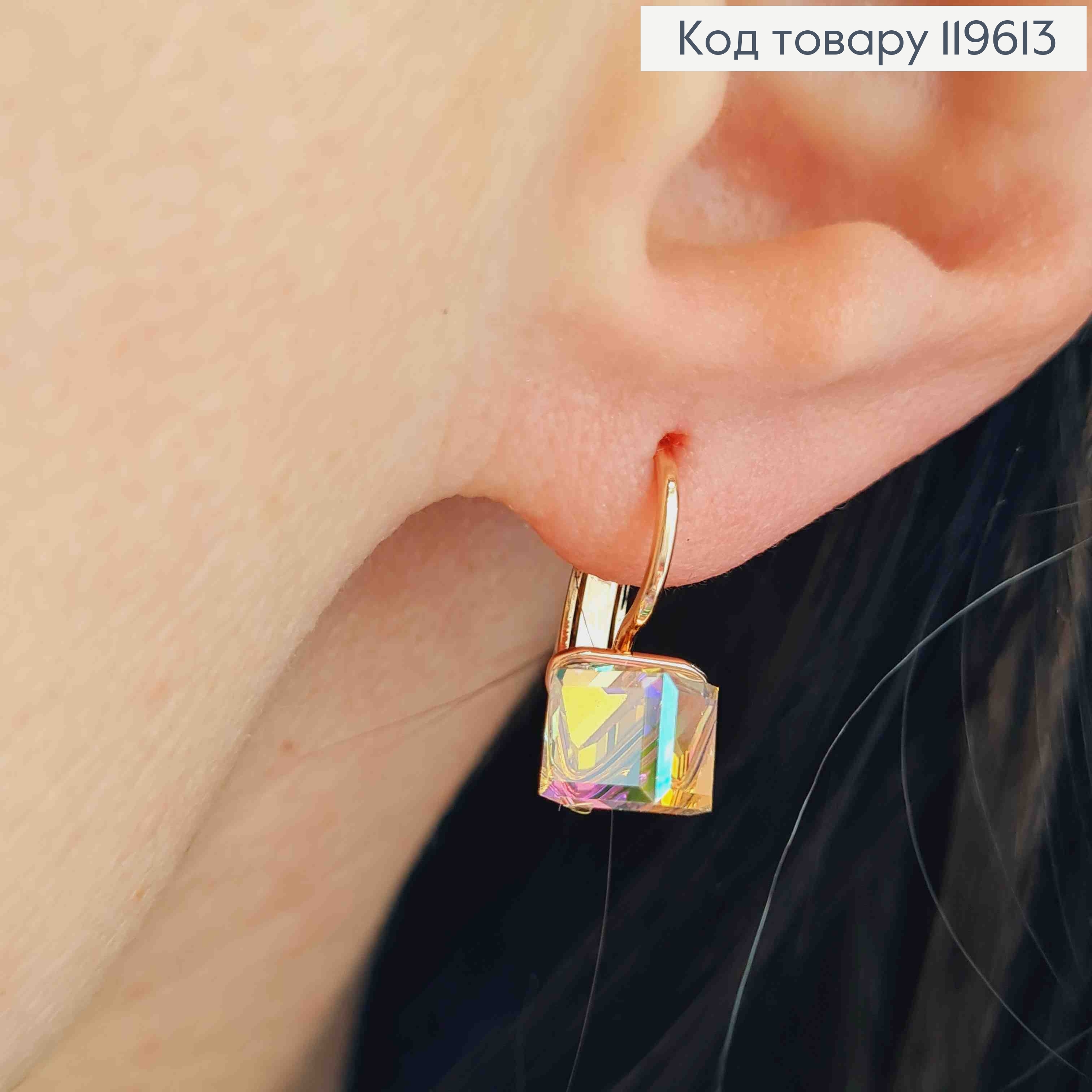Серьги с Квадратным Блестящим камнем Сваровски Хамелеон, 1,5см, застежка левербек, Xuping 18К 119613 фото 1