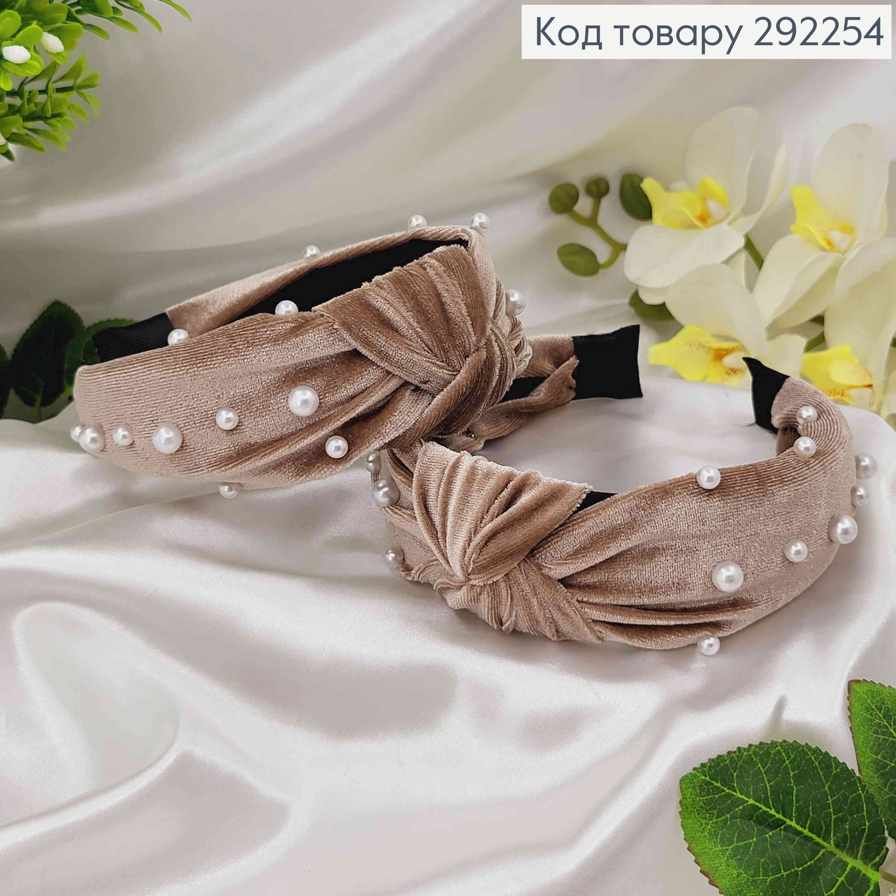 Обруч велюр Чалма з бусинками, колір КАВА З МОЛОКОМ, ручна робота, Україна 292254 фото 1