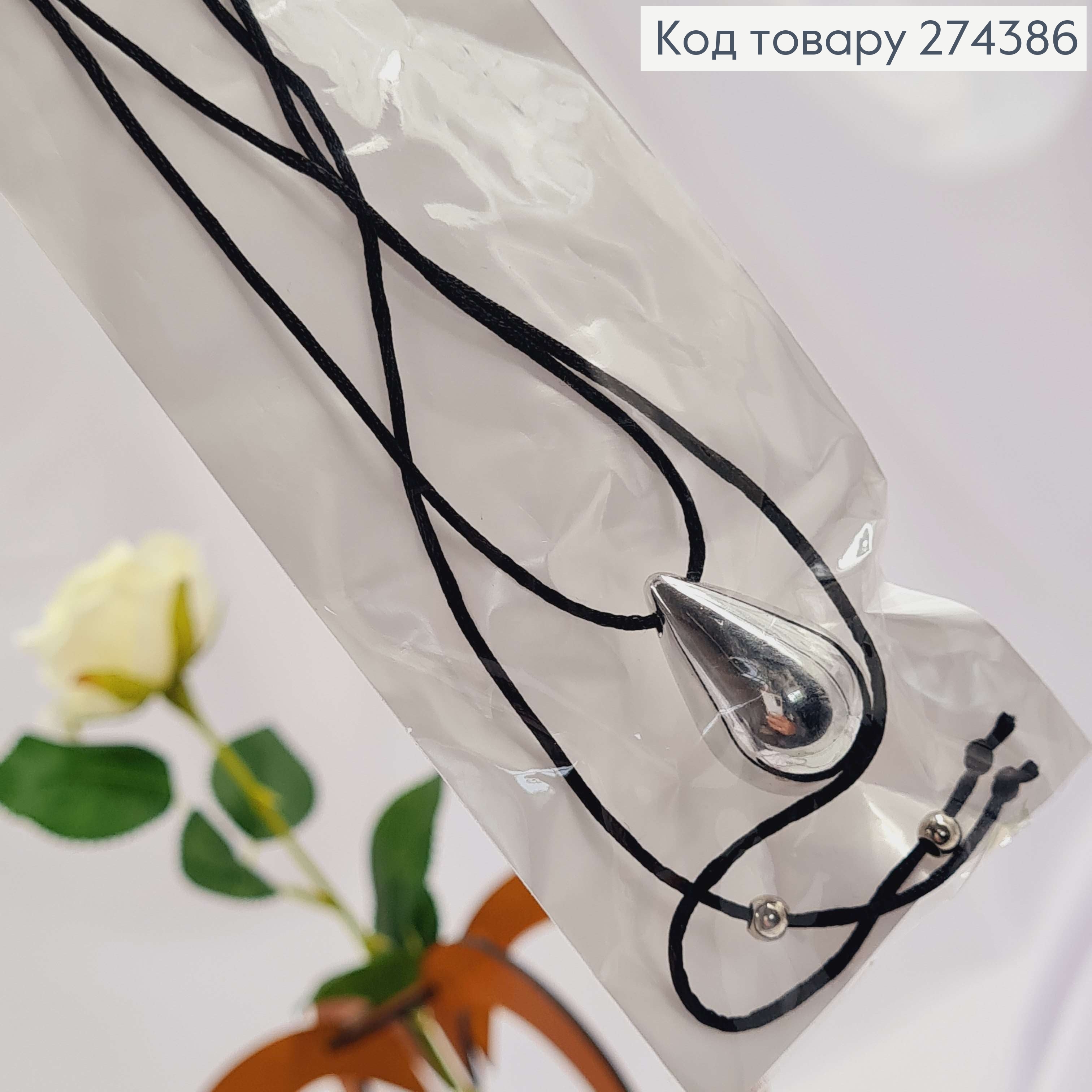 Шнурок с подвеской КАПЛИНКА серебряного цвета (3см) 274279 фото 2