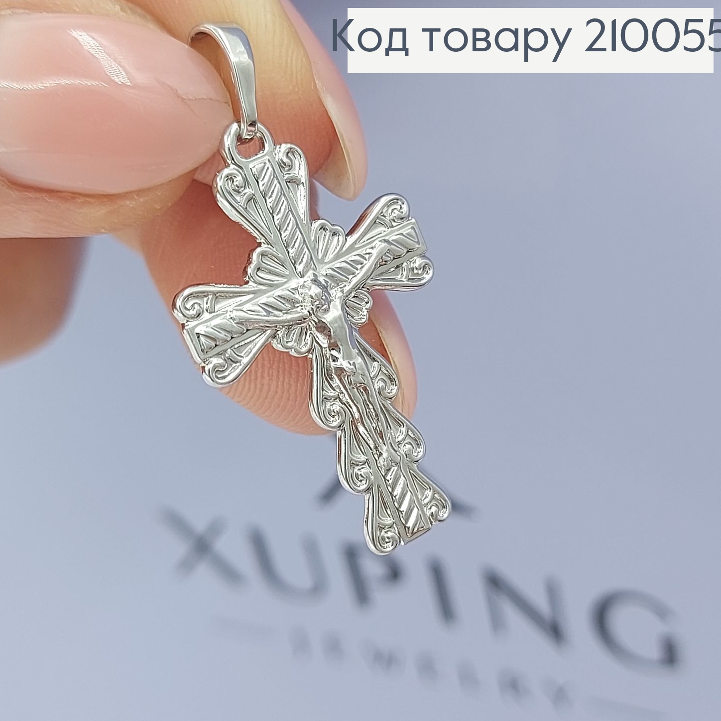 Хрестик з розп'яттям 3х2см родіроване   медзолото Xuping  210055 фото 1