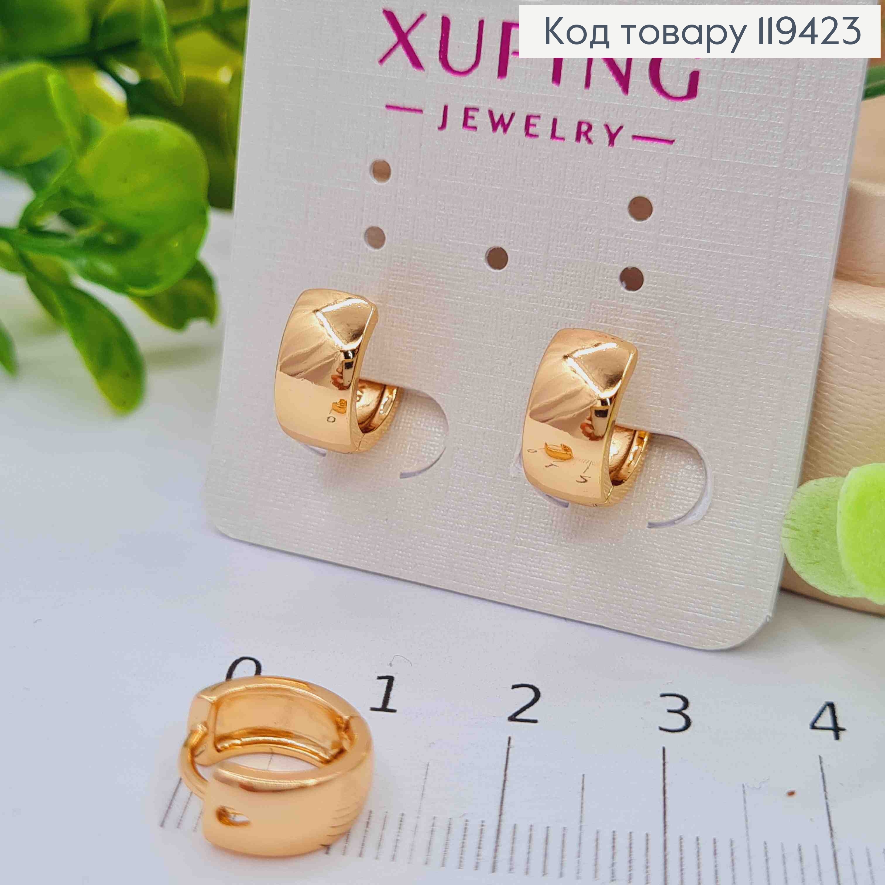 Серьги кольца, ширина 0,5см, диаметр 1,2см, Xuping 18К. 119423 фото 1