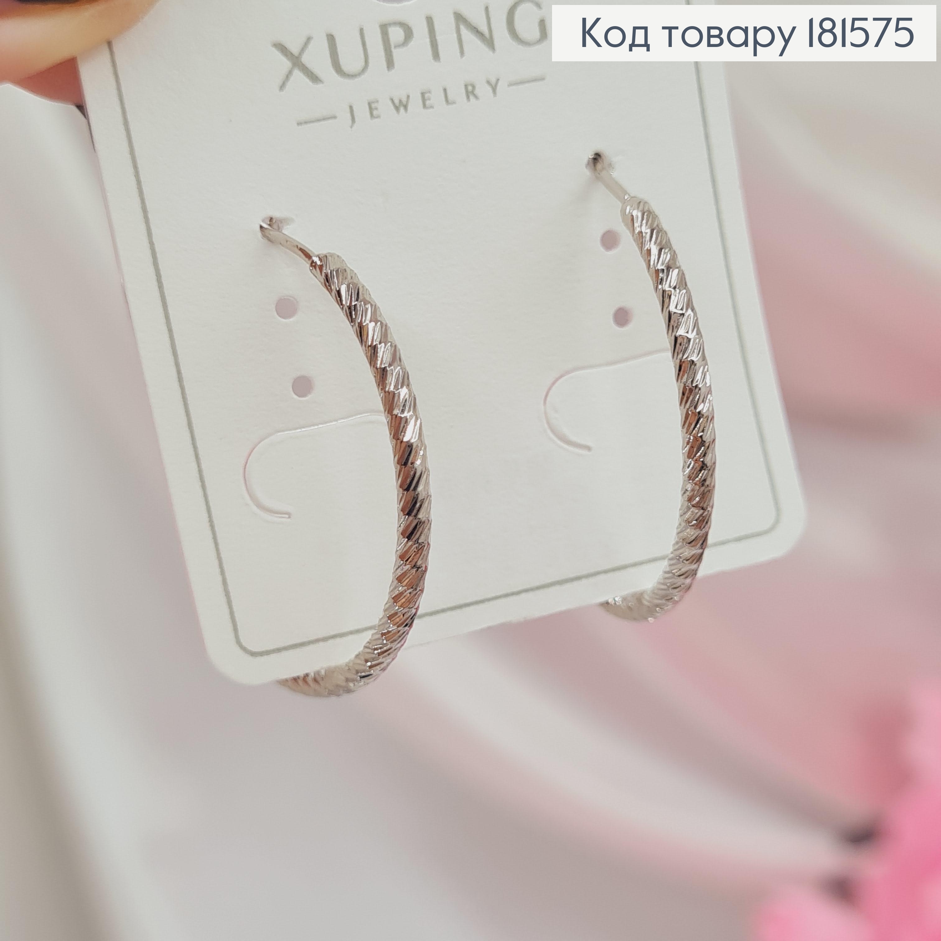Серьги, Кольца граненые, диаметр 3см, французская застежка Xuping 181575 фото 1