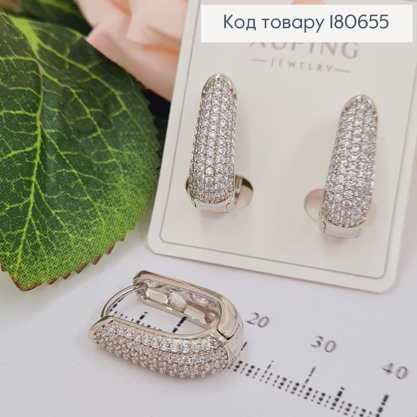 Сережки родированые, дуга вся в камнях, 2*0,5см, Xuping 180655 фото 1