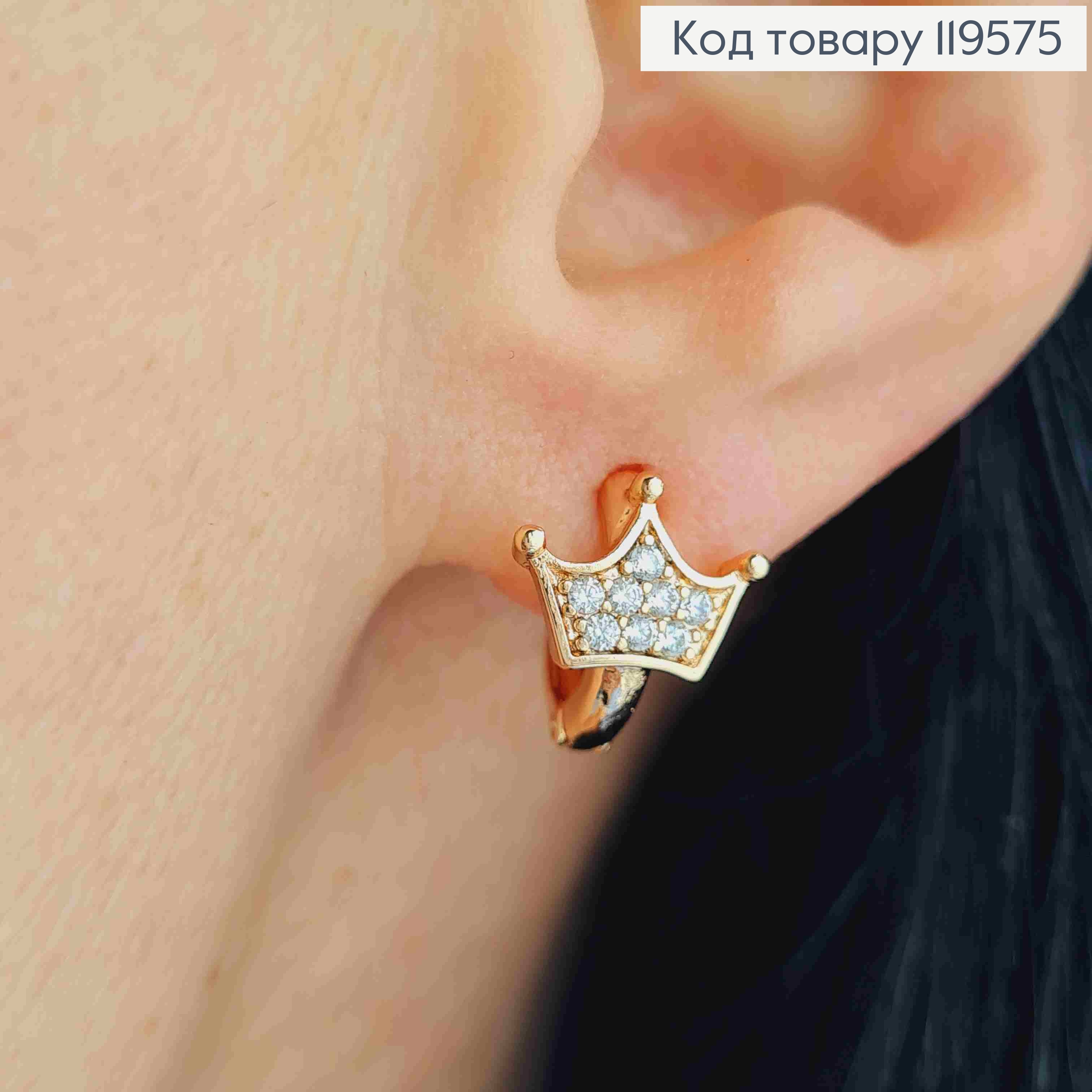 Серьги кольца "Корона" с Блестящими камешками, диаметр 1,2см, Xuping 18К 119575 фото 2