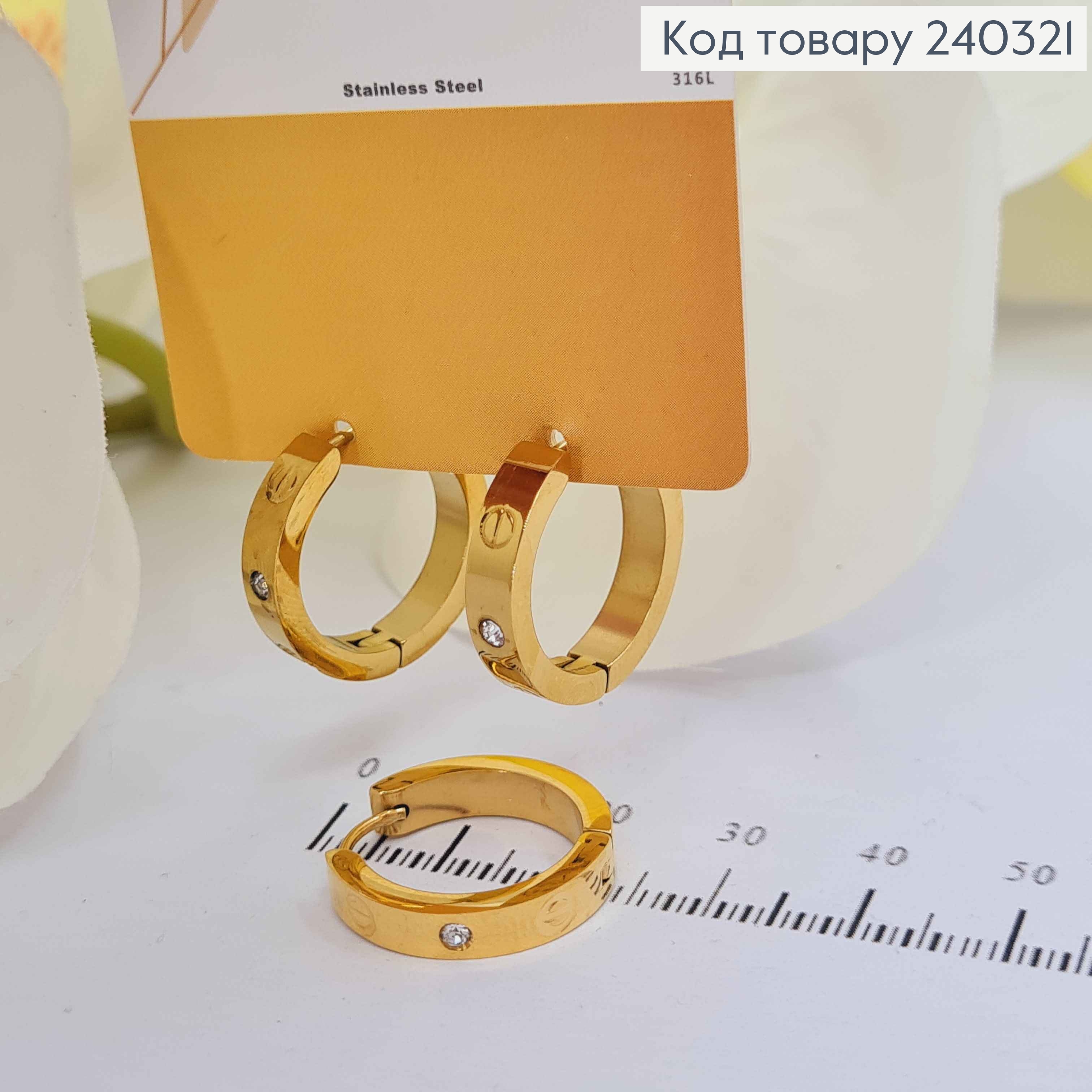Серьги кольца золотого цвета, 2см. "Картье" сталь Stainless Steel 240321 фото 1