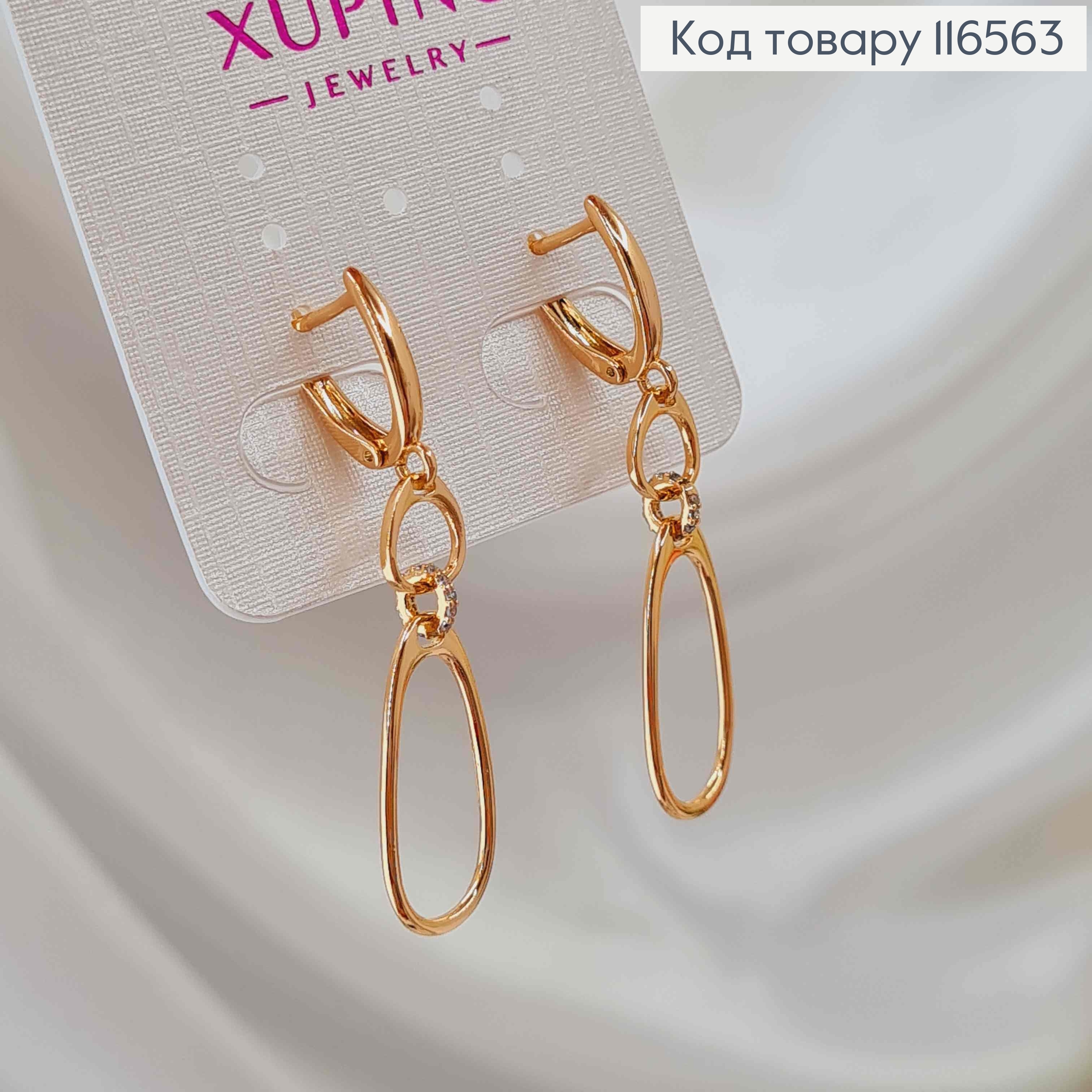 Серьги с овальными подвесками, с камешками, 3см, англ. зам. Xuping 18K 116563 фото 1