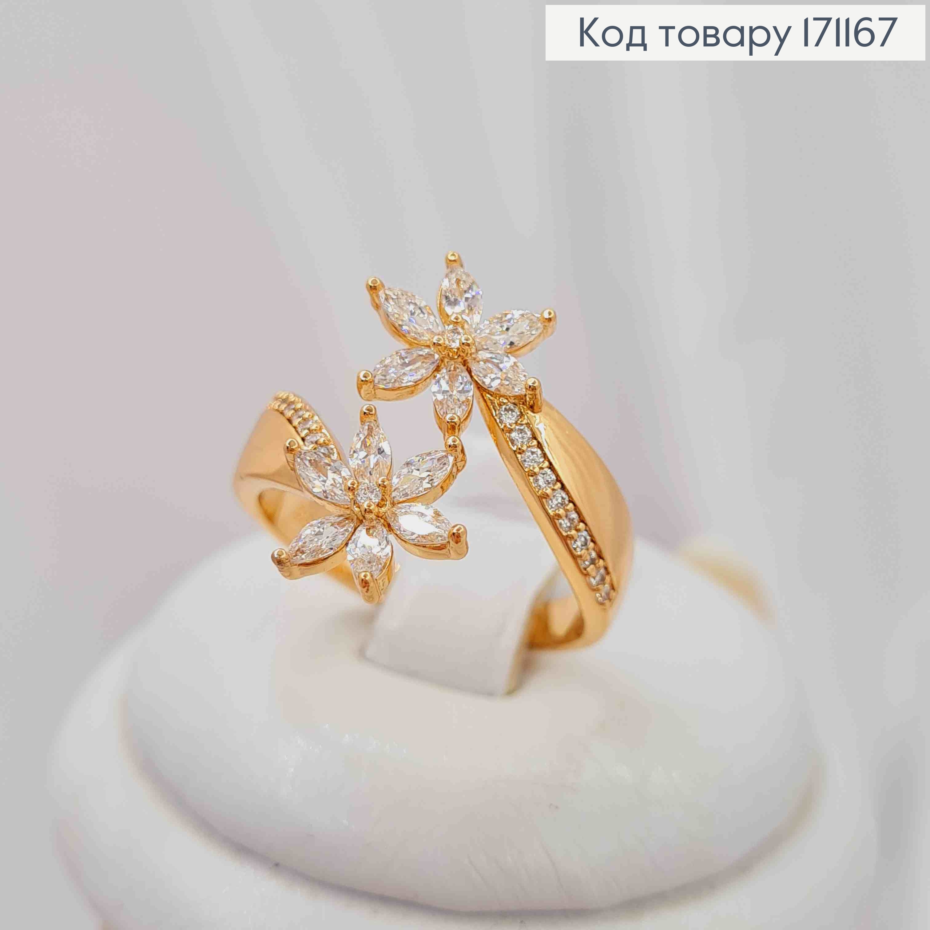 Кольцо "Богемный Цветок" с Блестящими камнями, Xuping 18К 171167 фото 2