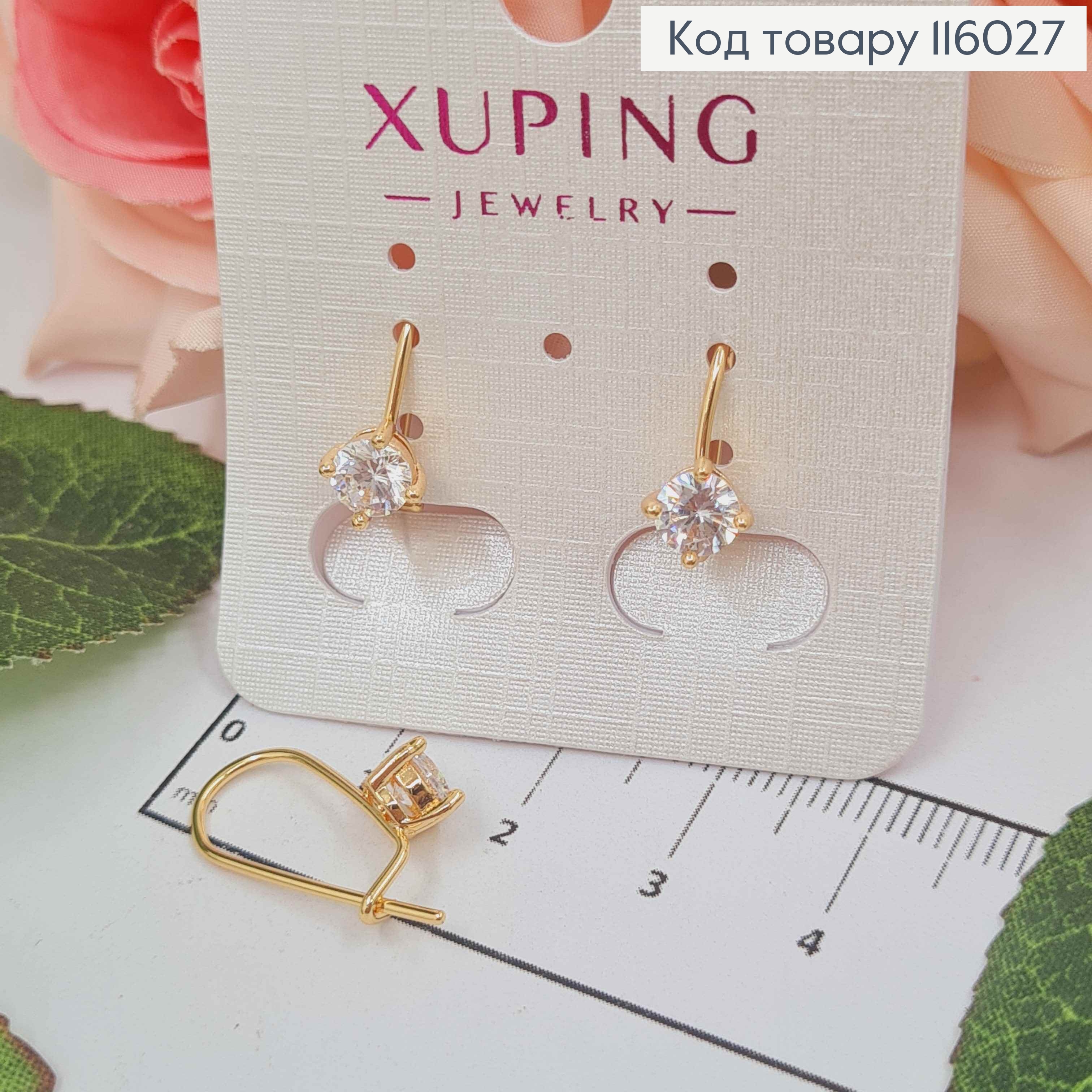 Серьги "Соффи" с камешком 5мм, франц. застежка, Xuping 18K 116027 фото 1