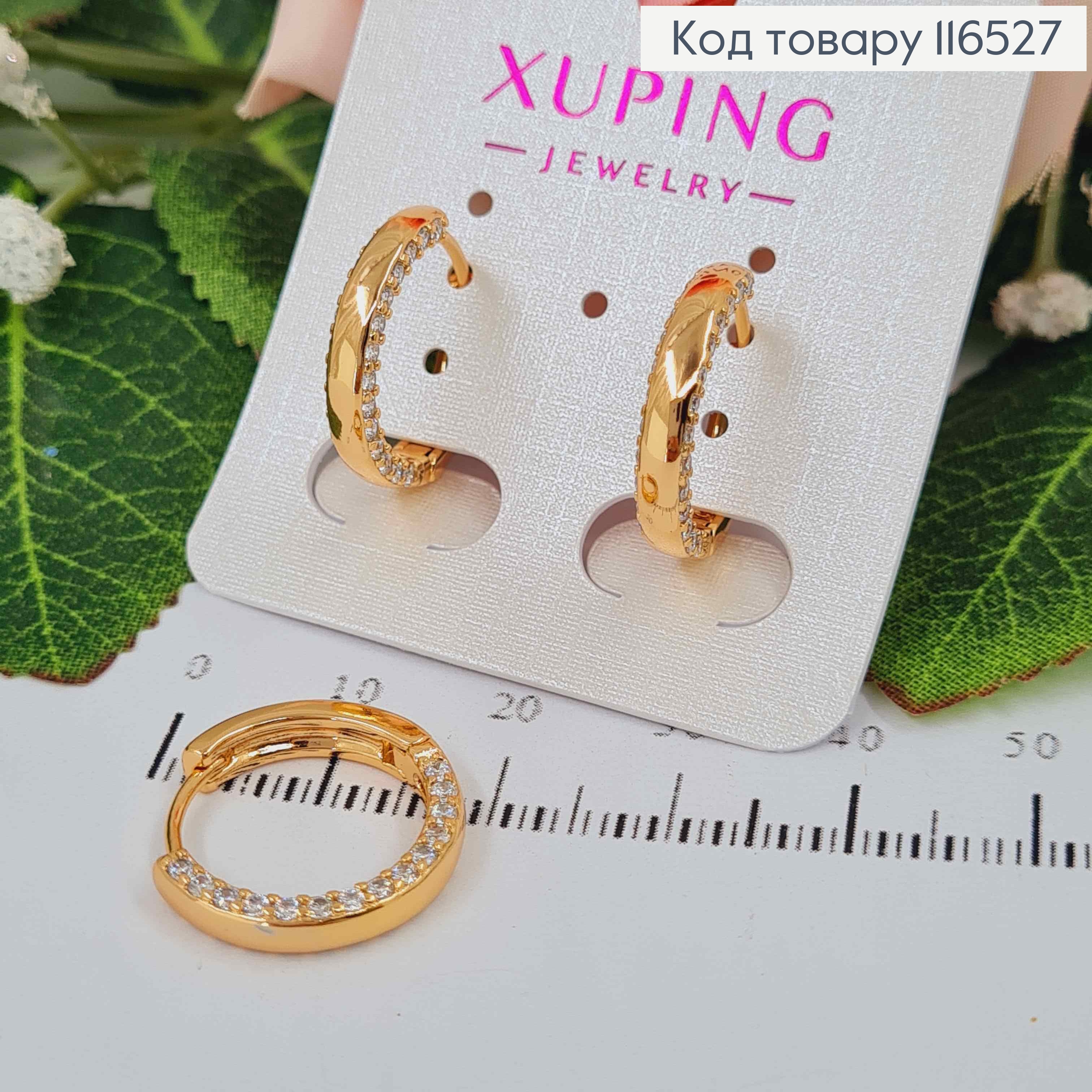 Серьги кольца 1,6см, с камешками на гранях, Xuping 18K 116527 фото 1