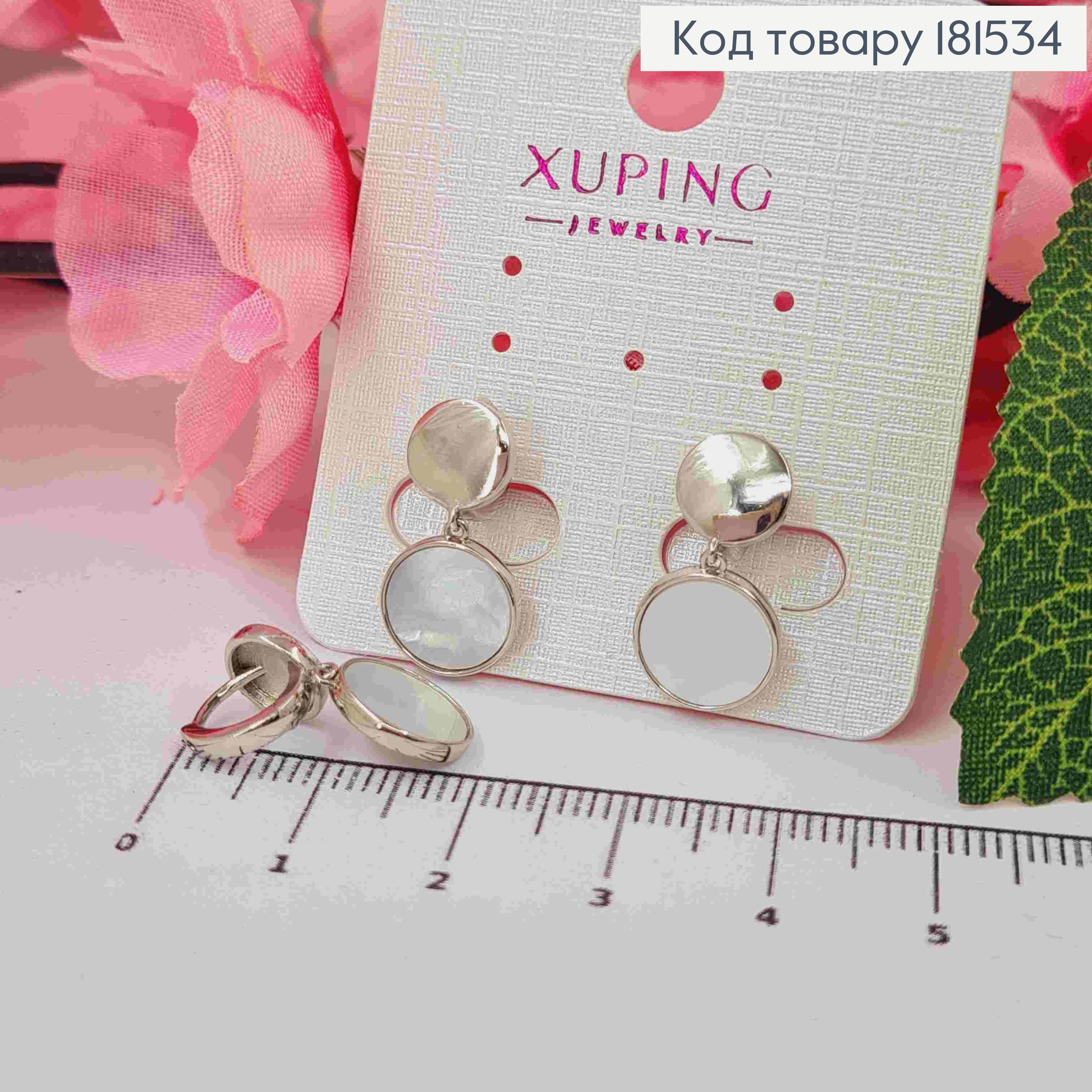 Серьги кольца (9мм), с подвесной Монеткой с Перламутровой эмалью (1см), Xuping 181534 фото 1