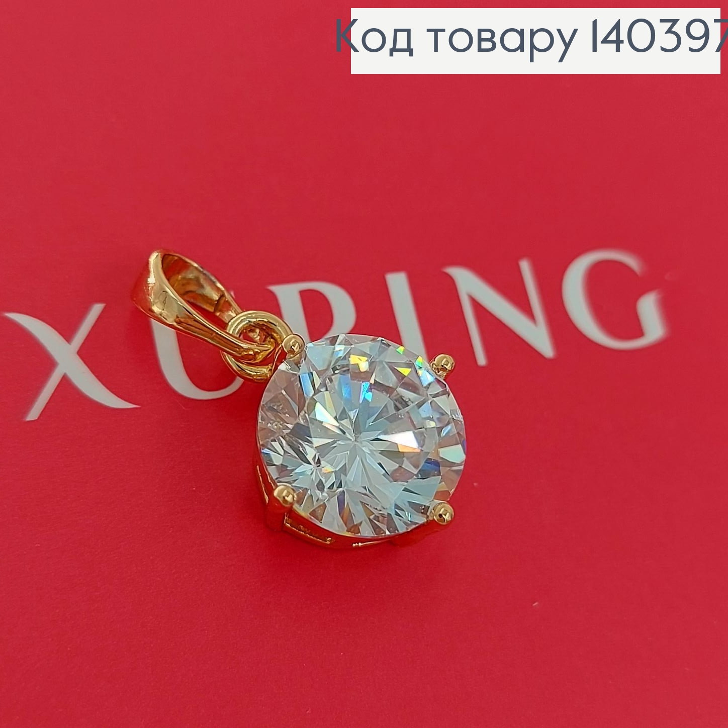 Кулон с камнем  1,2  см медицинское золото Xuping 140397 фото 3