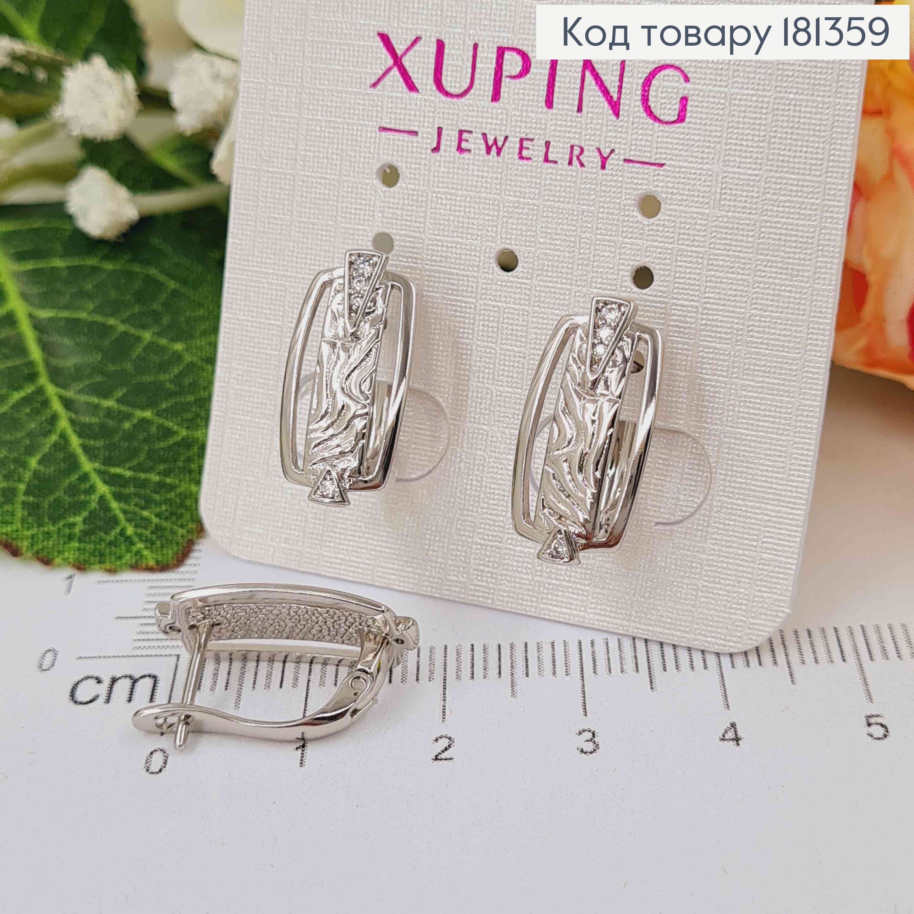 Серьги родословные, пластинки, фактурные с камнем, 1,8см, англ. зам. Xuping 181359 фото 1