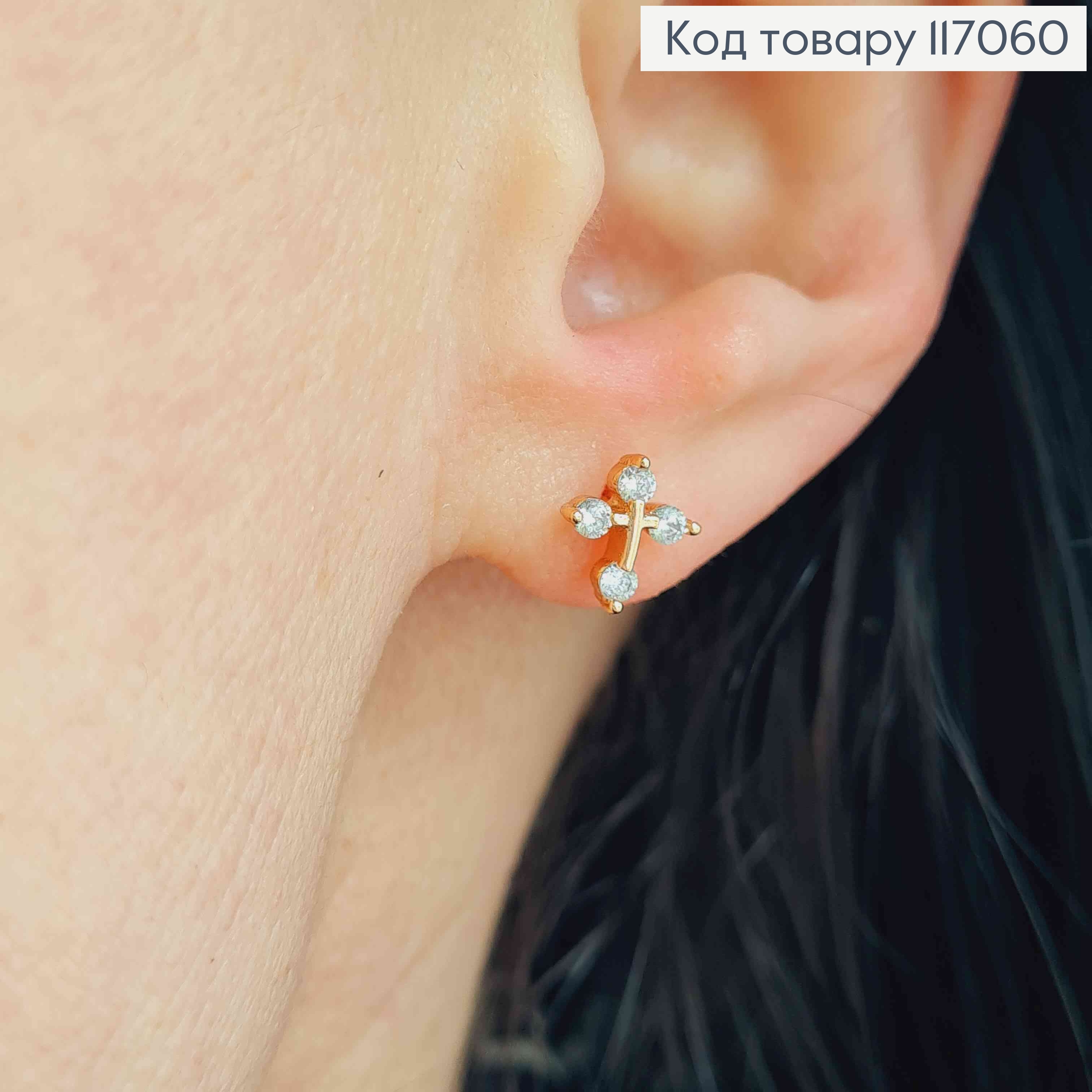 Серьги гвоздики, маленькие крестики с камешками, 0,8см, Xuping 18K 117060 фото 1