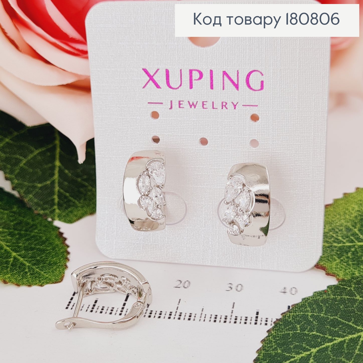 Сережки родированые "Сдержаность" с камнями(англ.застежка), 1,5*0,6см, Xuping 180806 фото 1