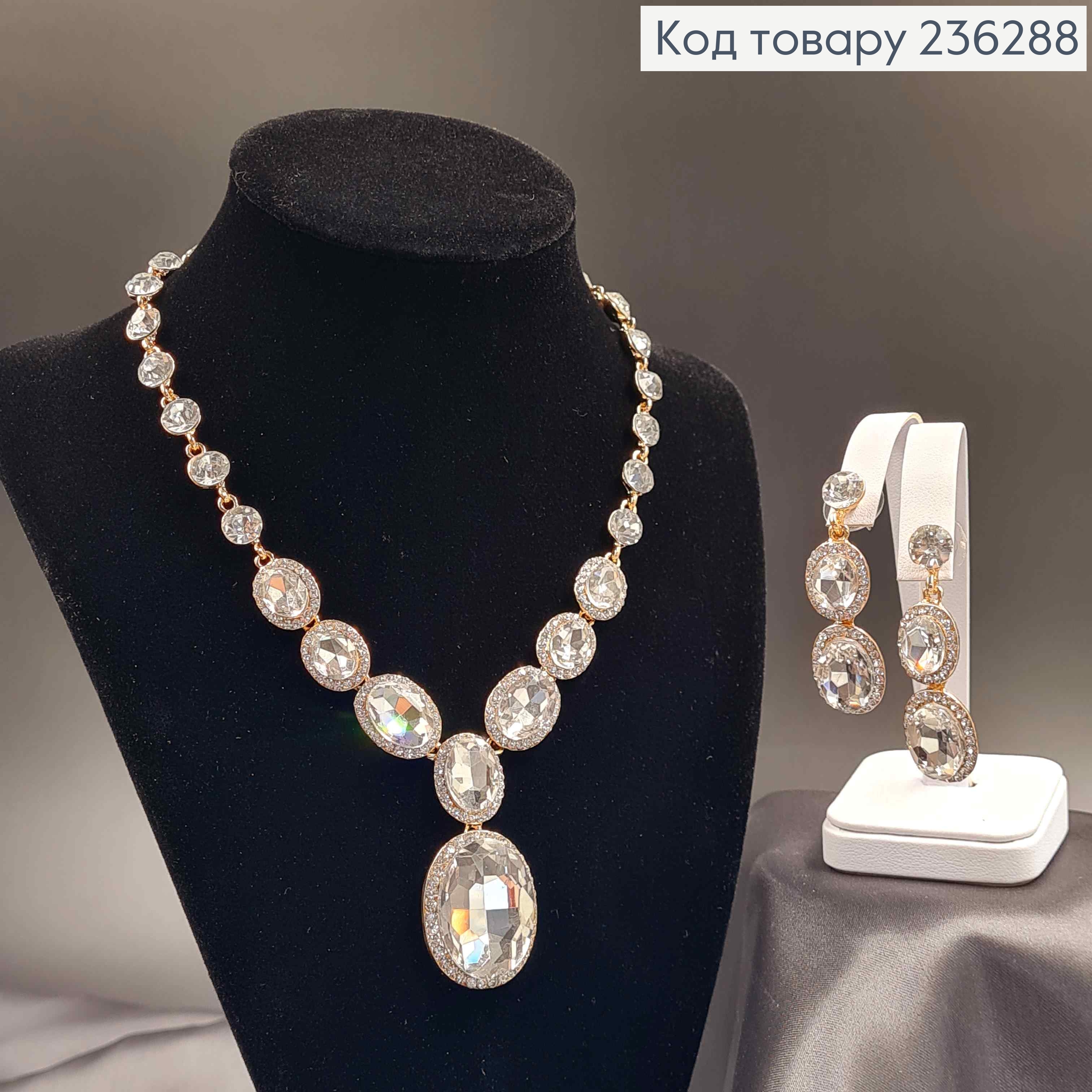 Набор Колье и серьги гвоздики с большими камнями 236288 фото 1