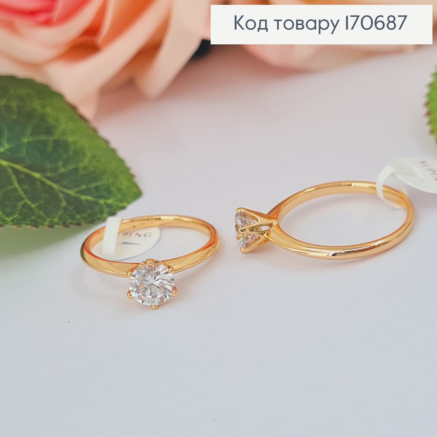 Кольцо с одним камнем, Xuping 18К 170687 фото 1