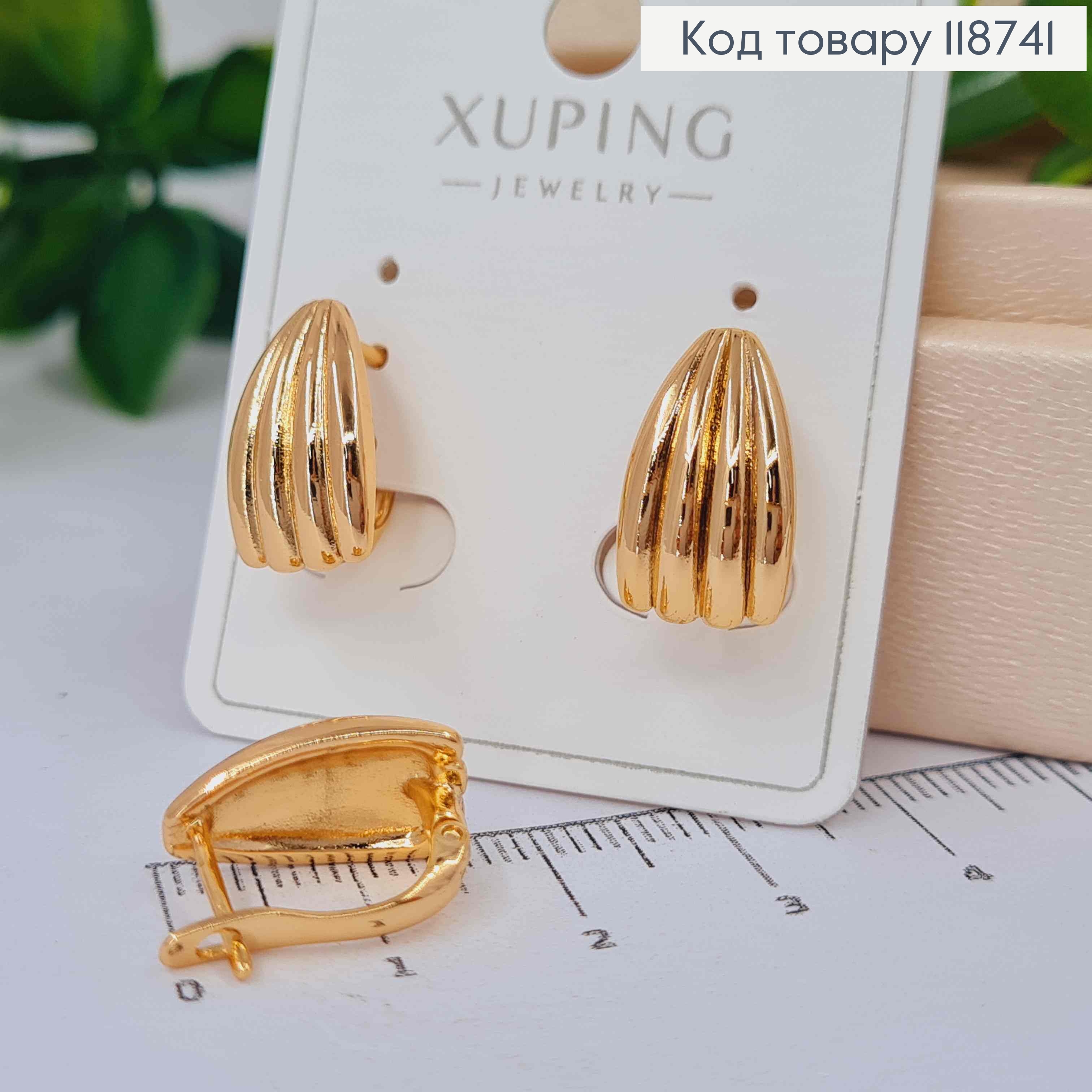 Сережки "Мушля", 1,5см, англійська застібка, Xuping 18K 118741 фото 3