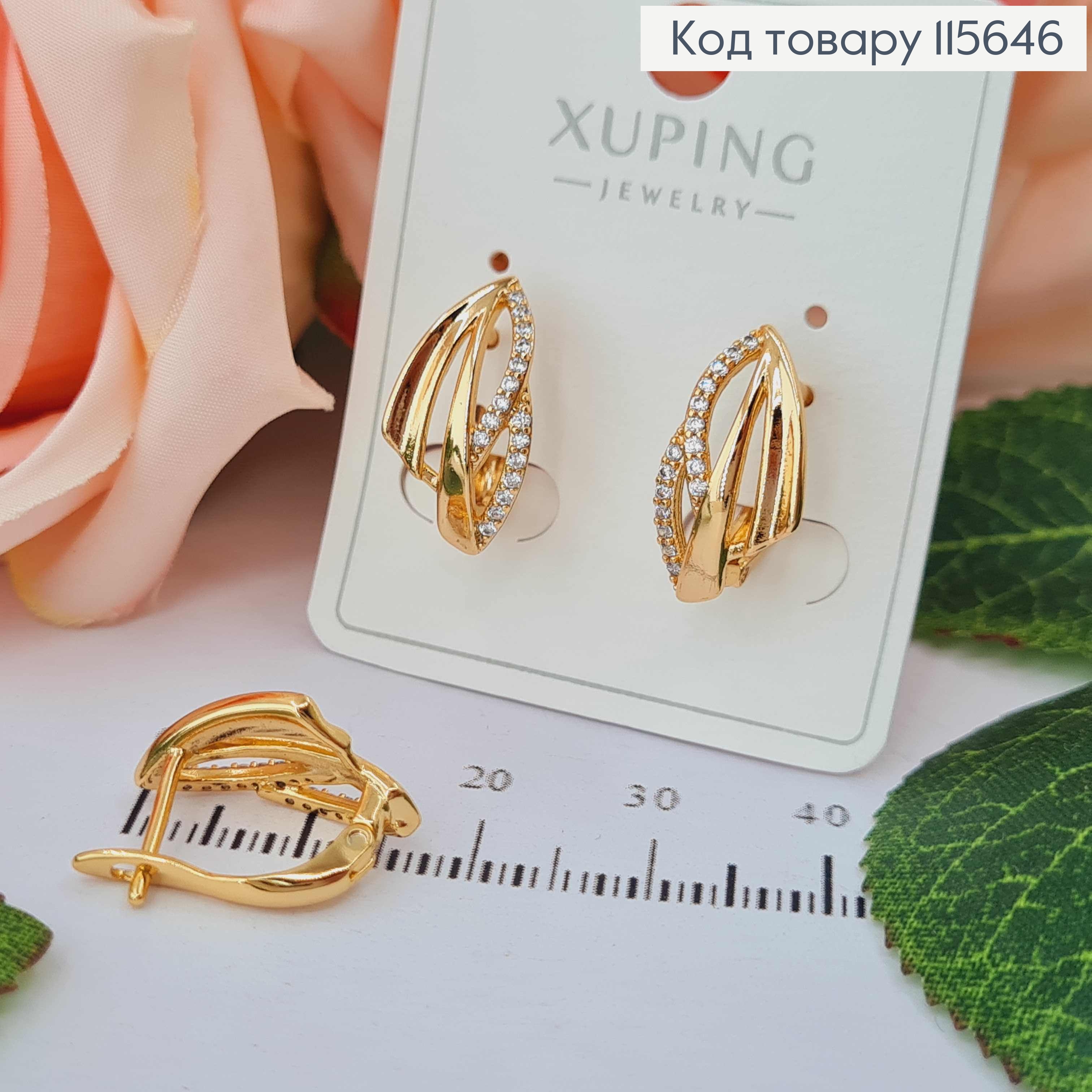 Сережки "Монблан" з камінцями, 2см. англ. заст.Xuping 18K 115646 фото 1