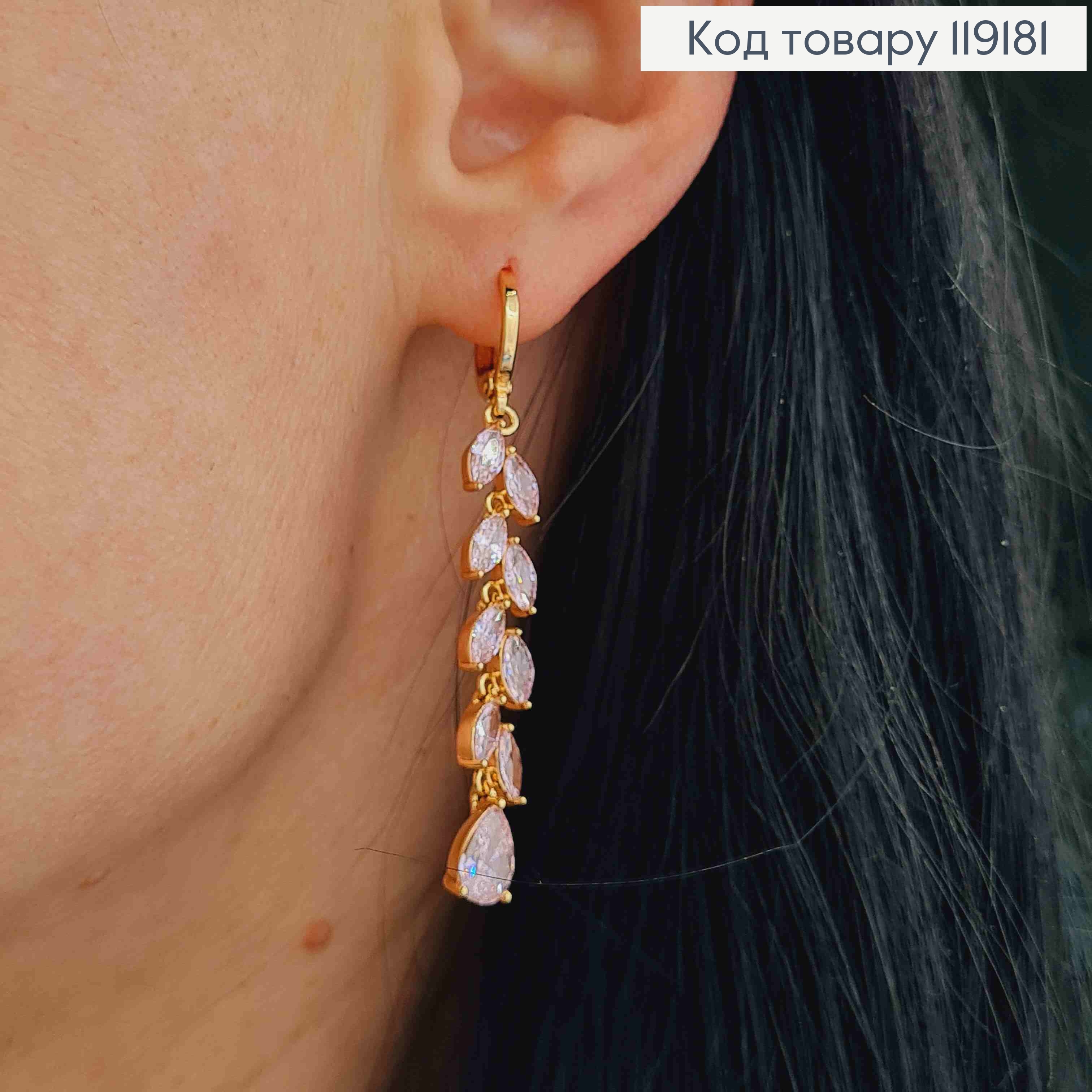 Серьги кольца (1,1см) с подвеской Веточка из розовых камешков (4,1см), Xuping 18K 119181 фото 1