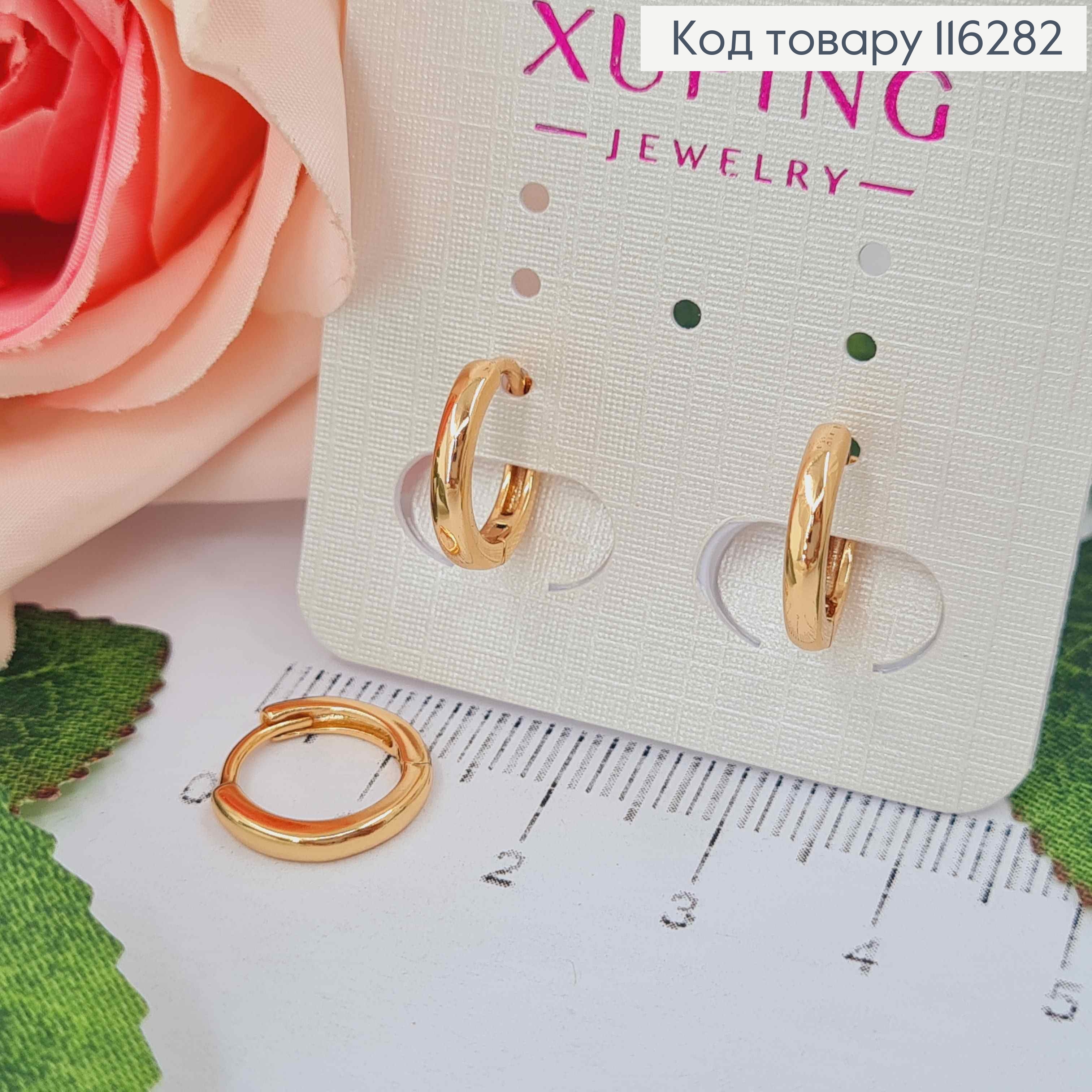 Серьги кольца 1,2см, классические, Xuping 18K 116282 фото 1