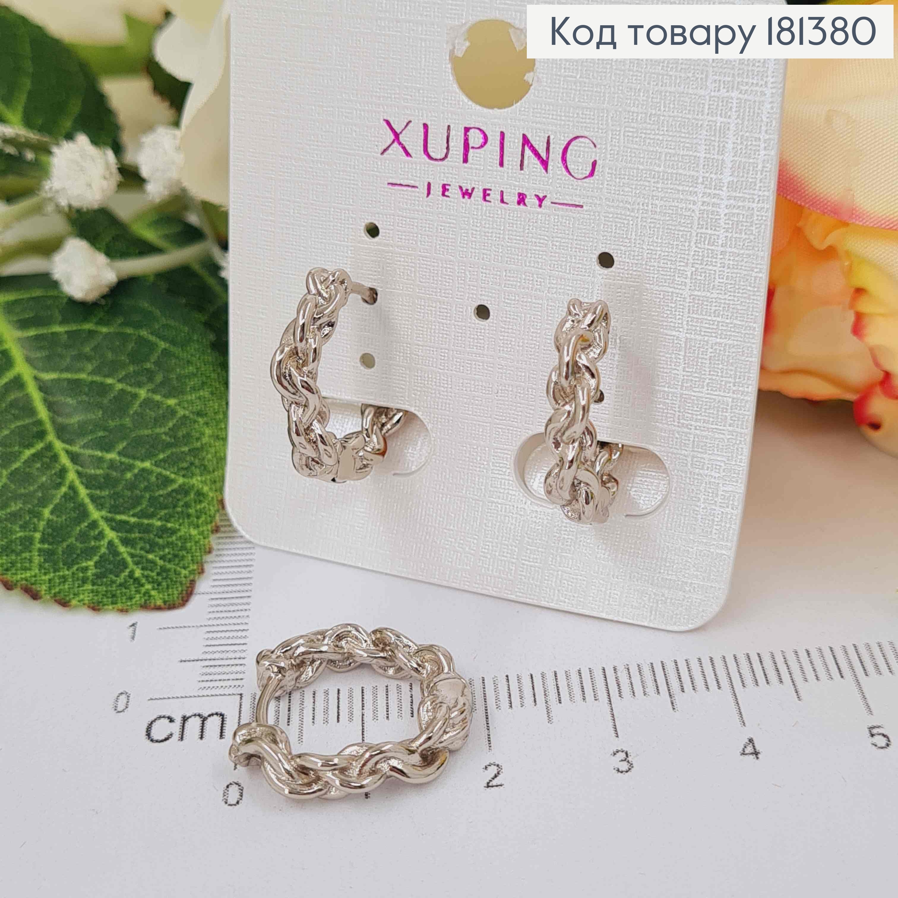 Серьги родовые, кольца, Плетеная цепочка, 1,5см, Xuping 181380 фото 1